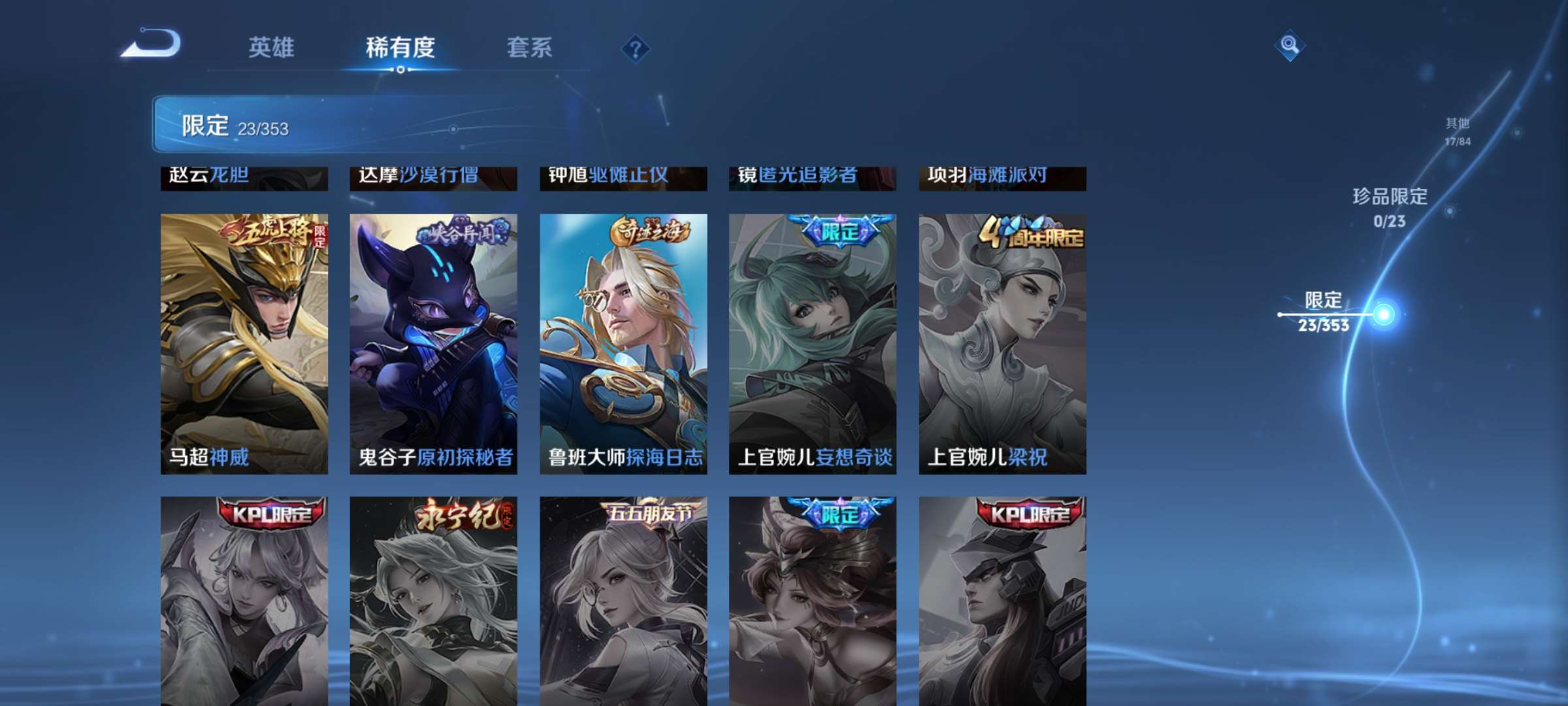 WZCMW435980王者荣耀账号详情图6