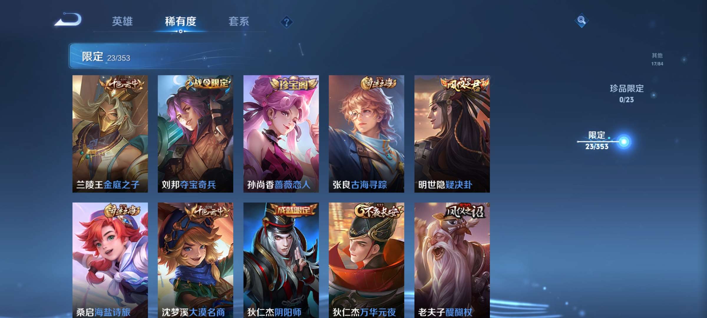 WZCMW435980王者荣耀账号详情图4