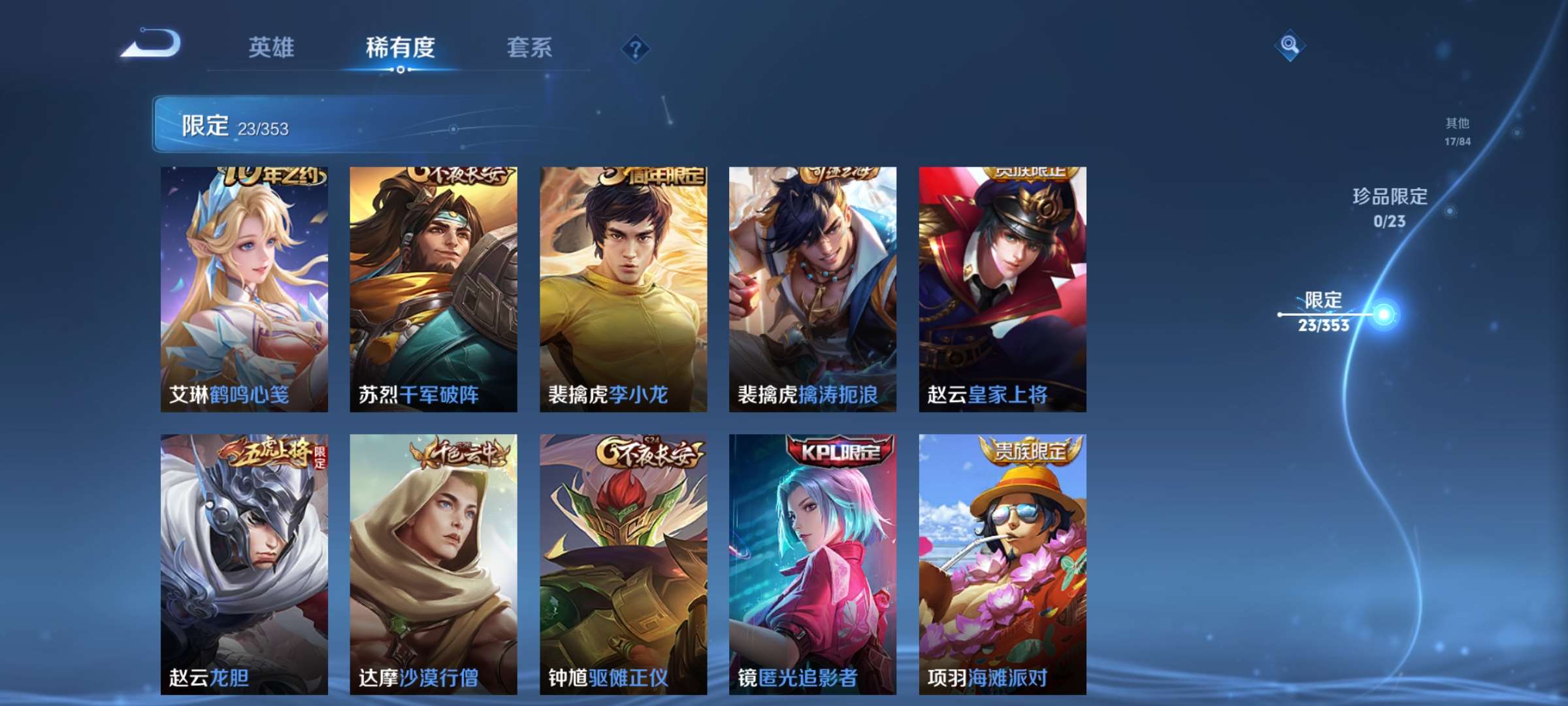 WZCMW435980王者荣耀账号详情图5