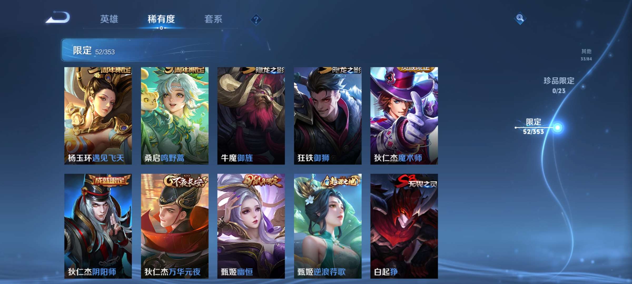 WZCMW435979王者荣耀账号详情图6