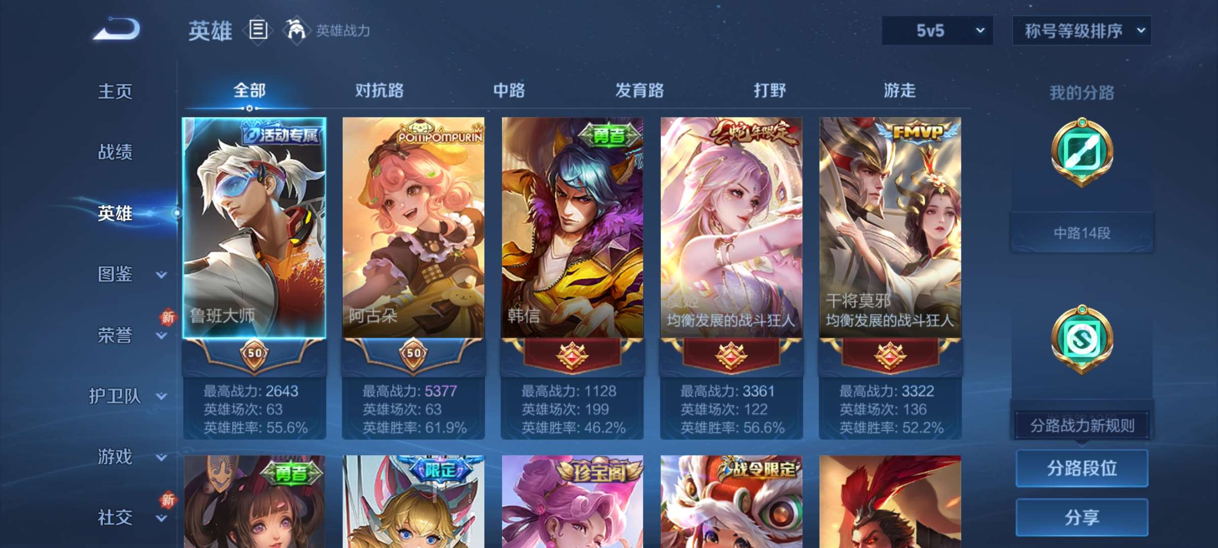 WZCMW435979王者荣耀账号详情图11