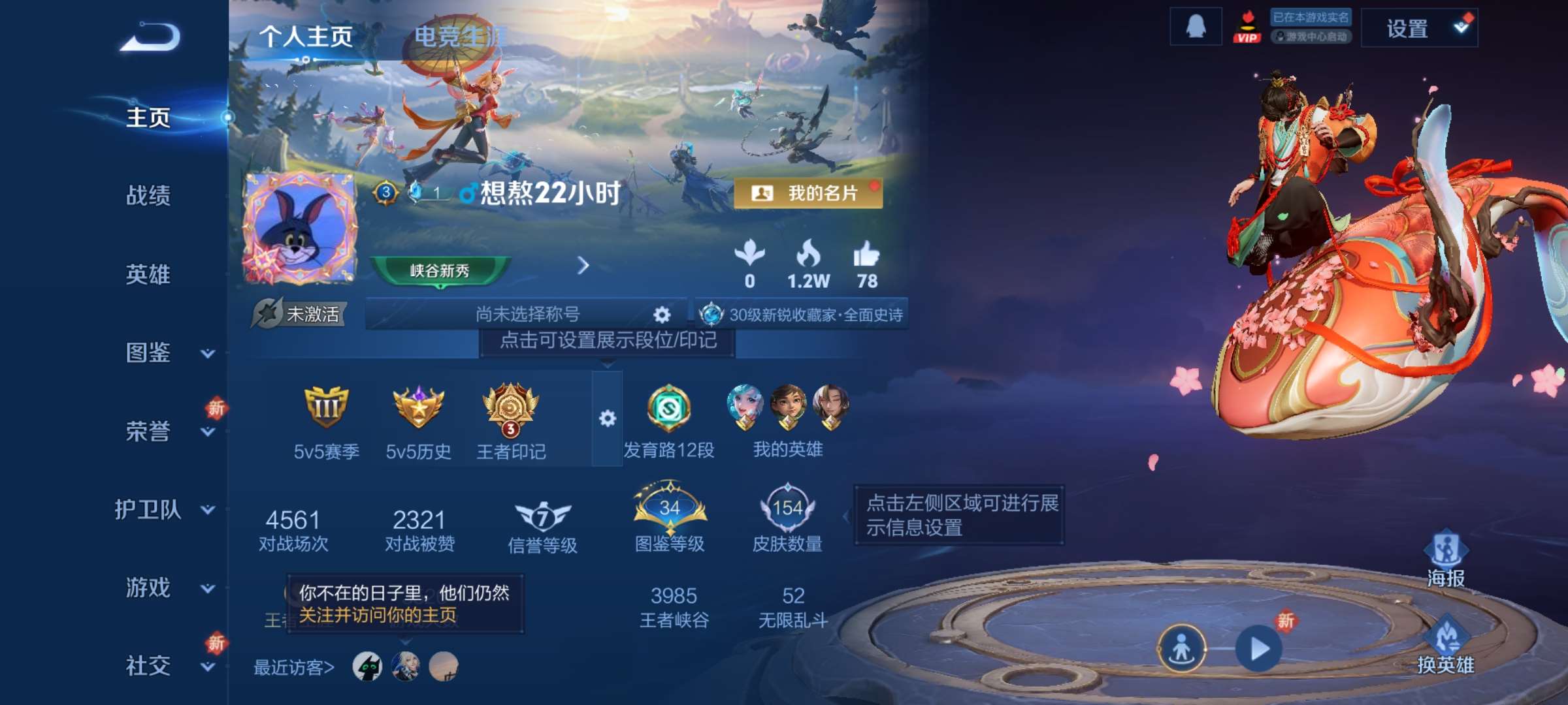 王者荣耀账号安卓QQ125英雄-154皮肤-4【秒换绑，无需等三天】V7-154皮肤 3印记 安卓Q-V-154皮肤7传