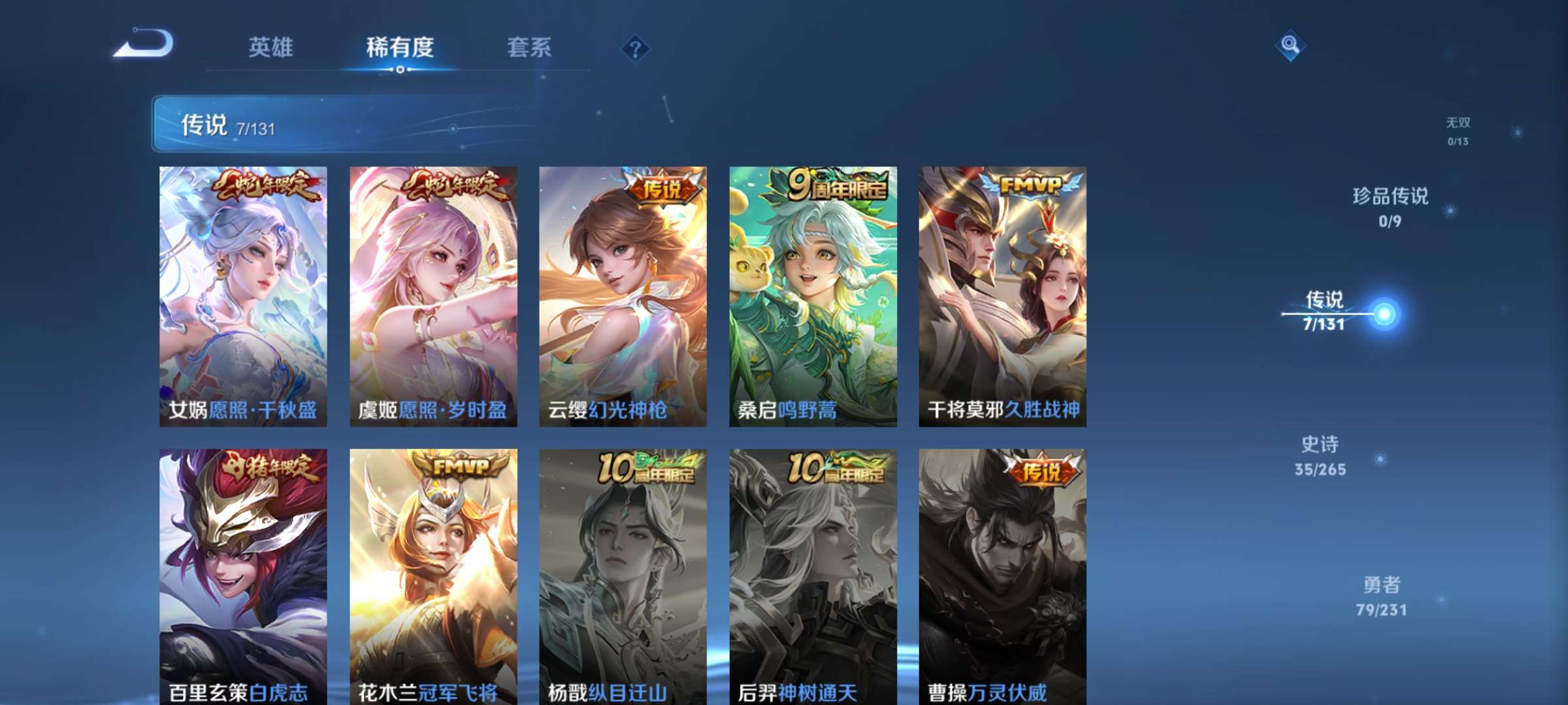 WZCMW435979王者荣耀账号详情图4