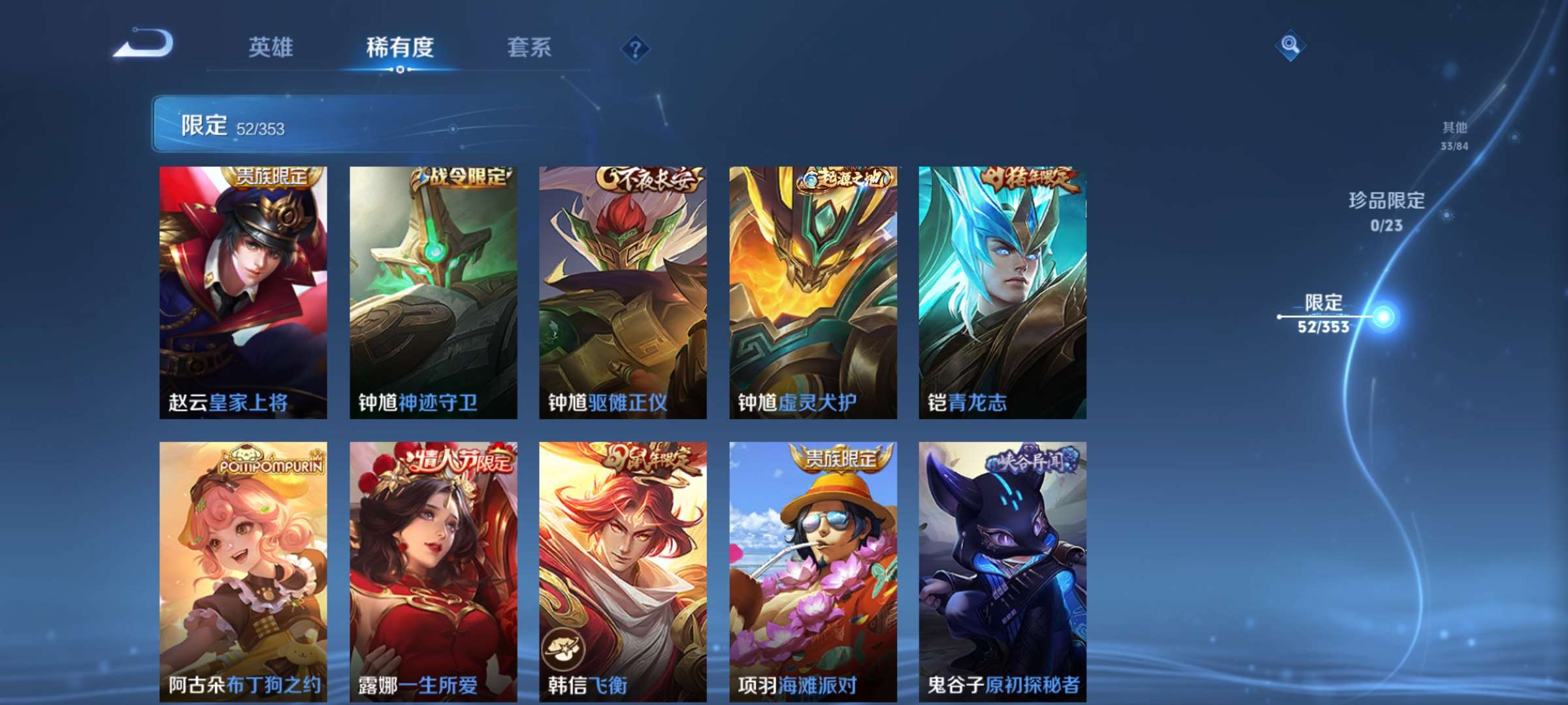 WZCMW435979王者荣耀账号详情图9