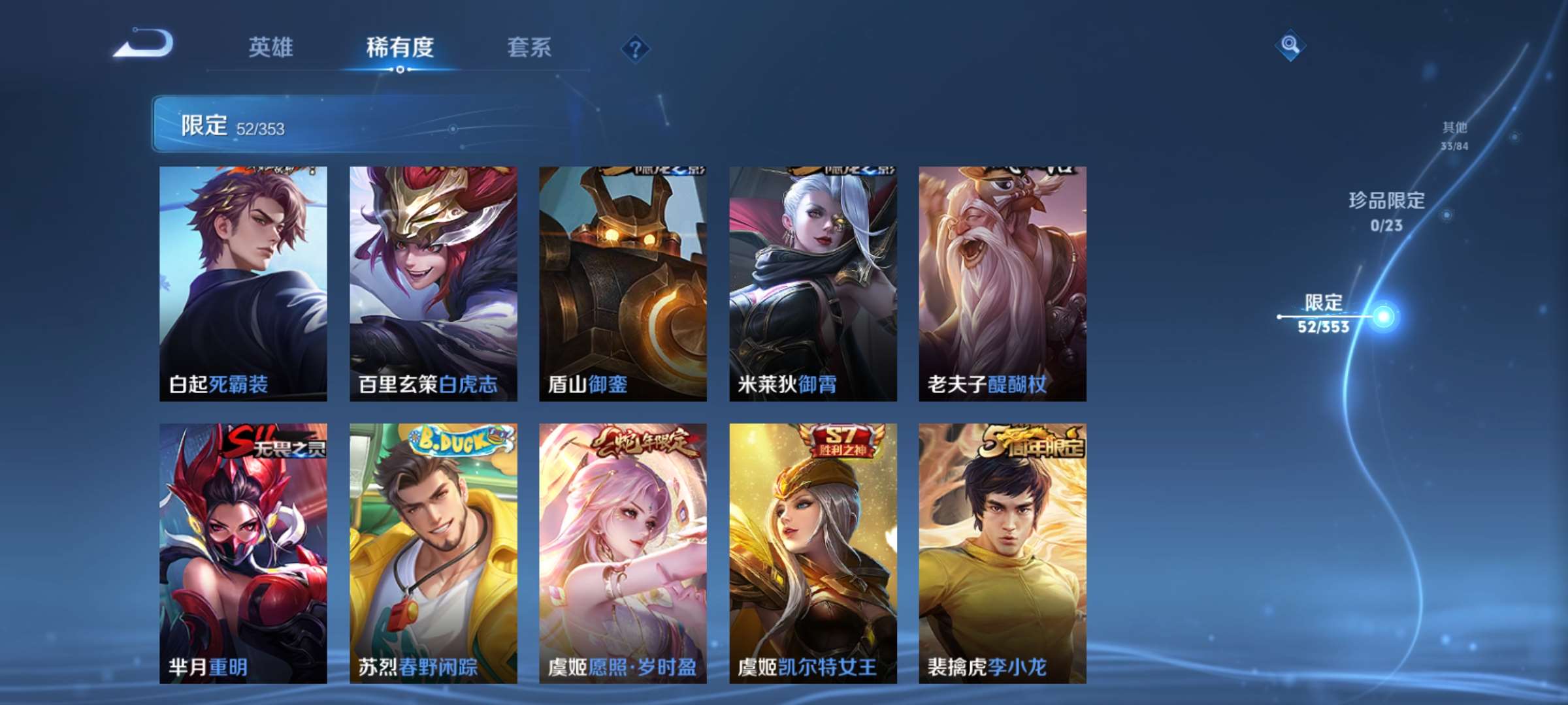 WZCMW435979王者荣耀账号详情图8