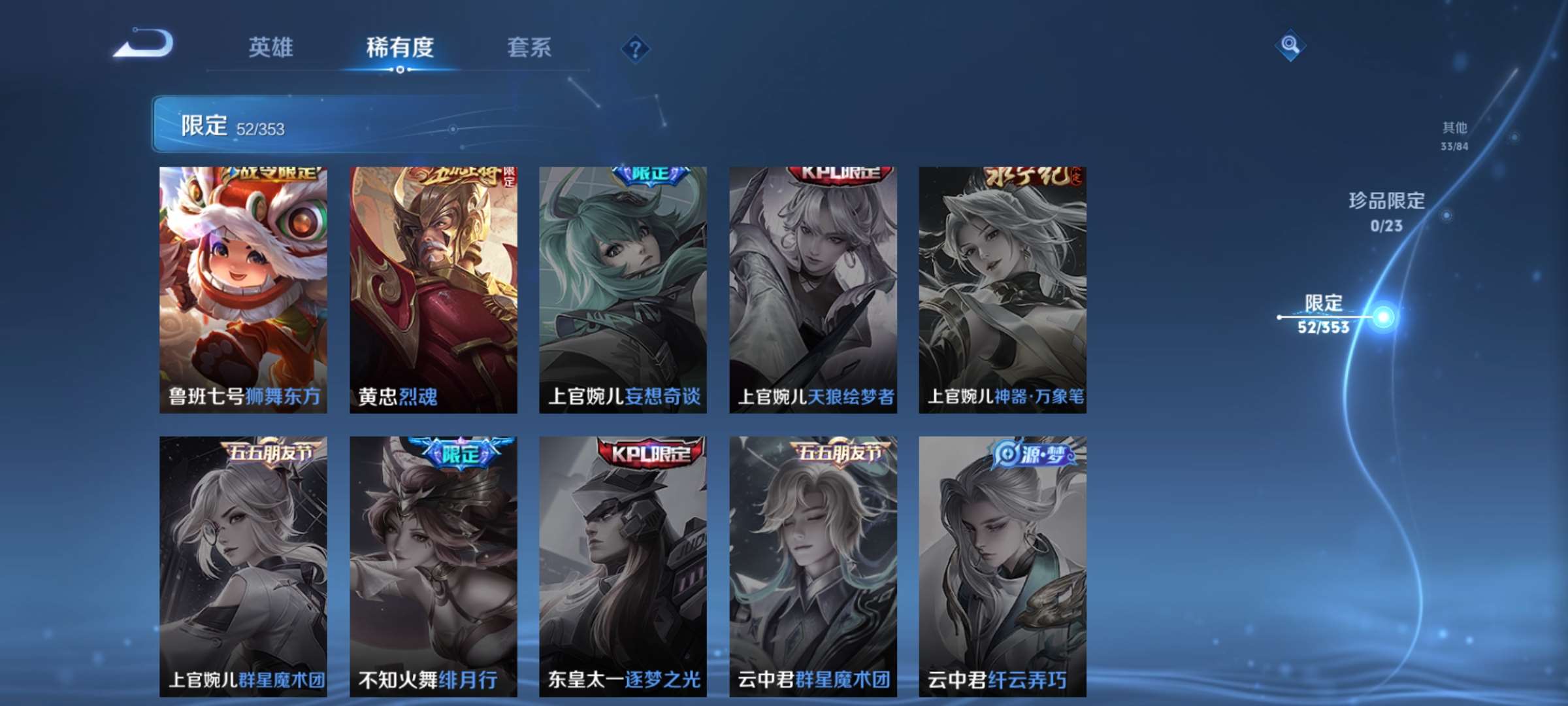 WZCMW435979王者荣耀账号详情图10