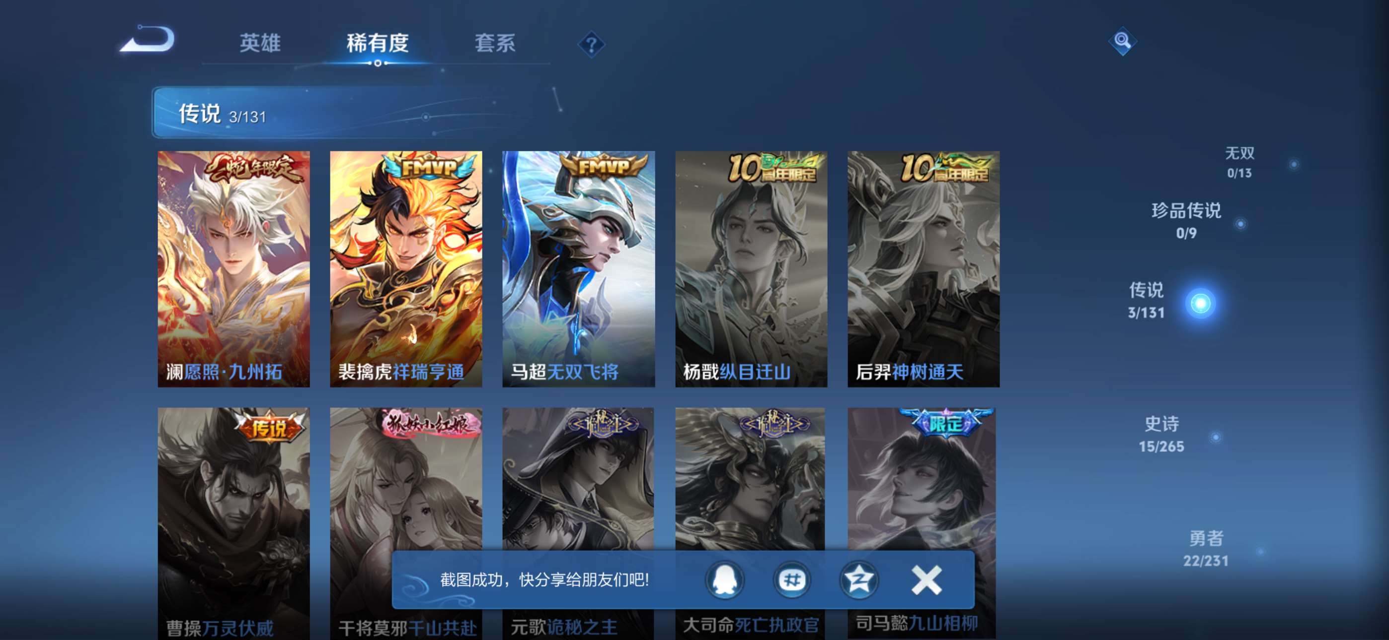 WZCMW436003王者荣耀账号详情图5