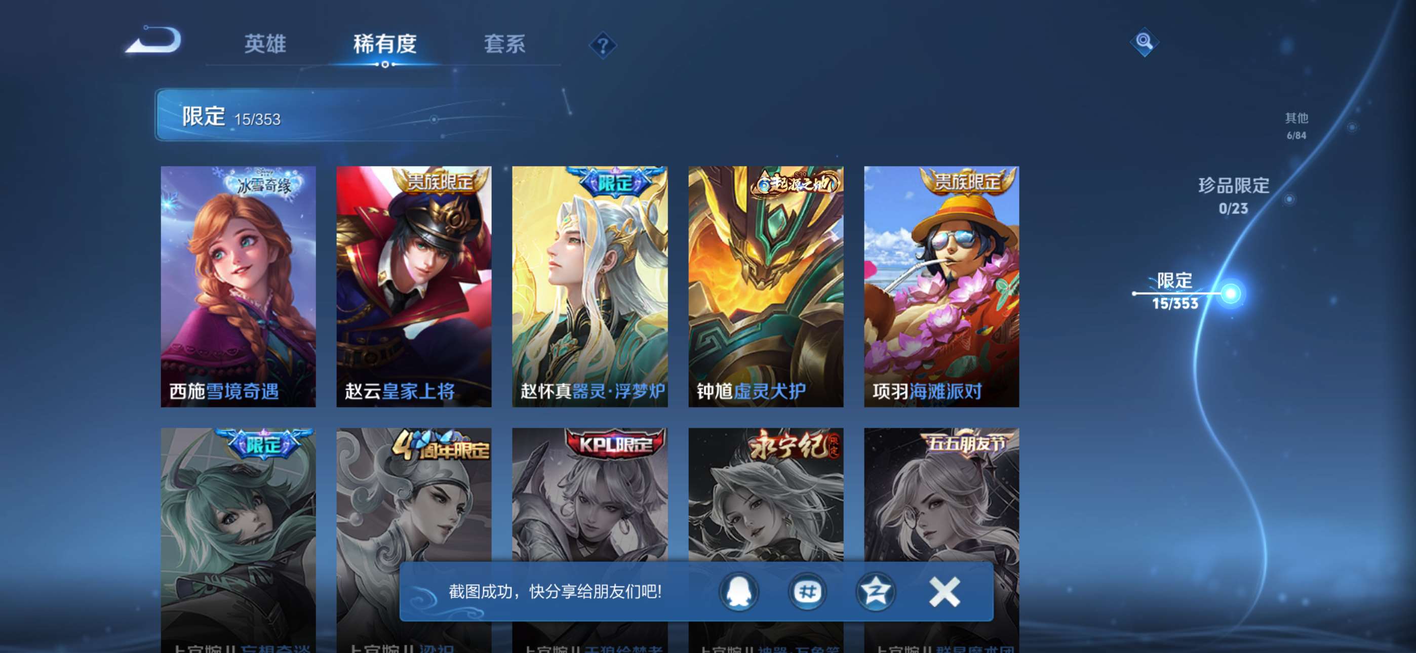 WZCMW436003王者荣耀账号详情图7