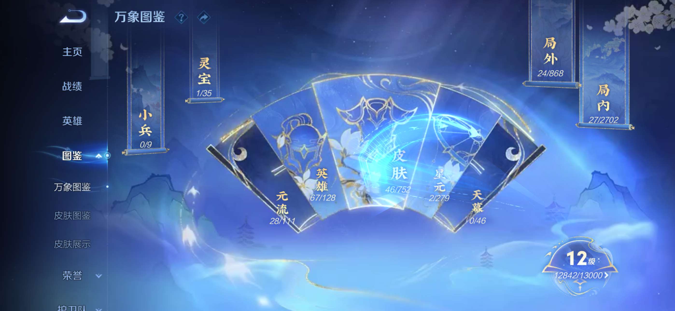 WZCMW436003王者荣耀账号详情图3