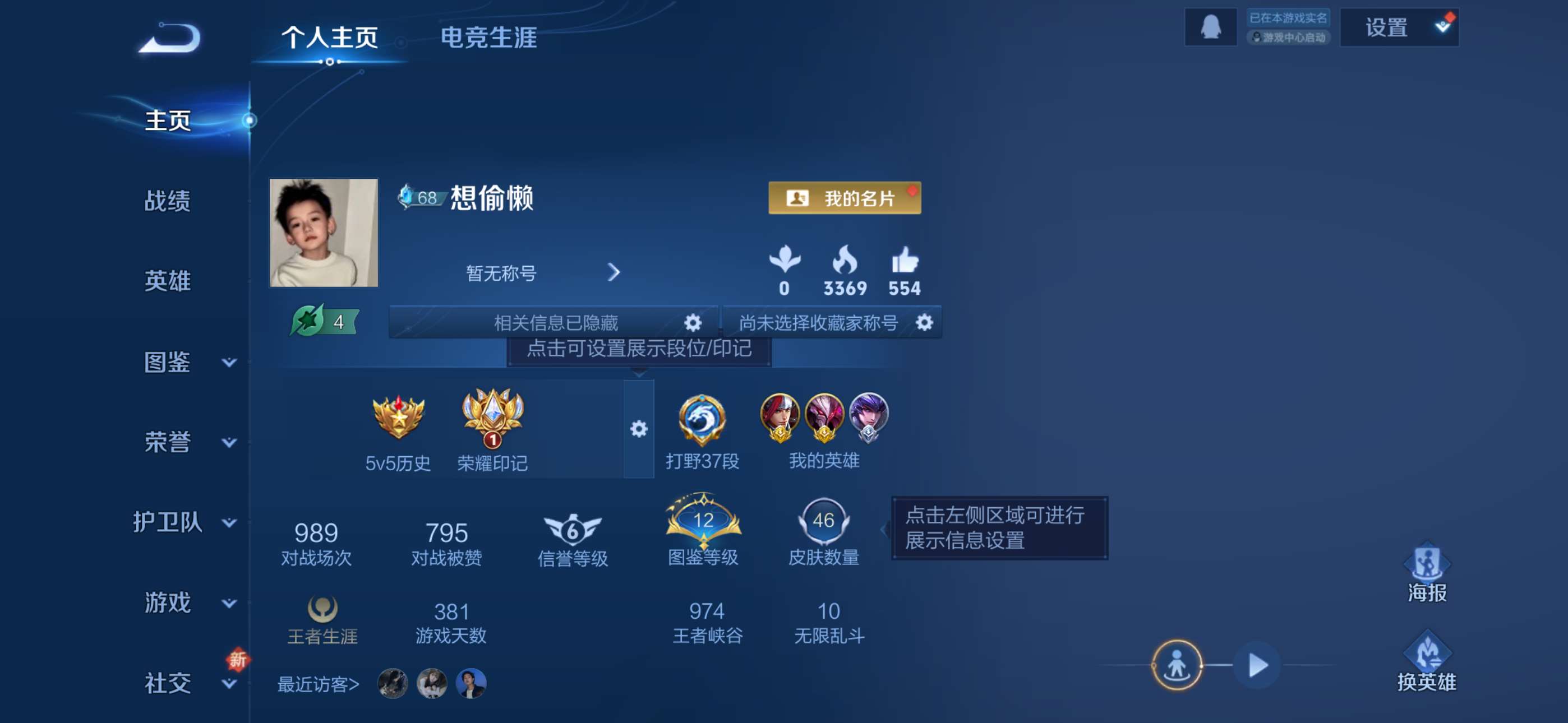 王者荣耀账号苹果QQ67英雄-46皮肤-5【秒换绑，无需等三天】V5-46皮肤 2印记 【金标万战韩信 金标干将莫邪】打