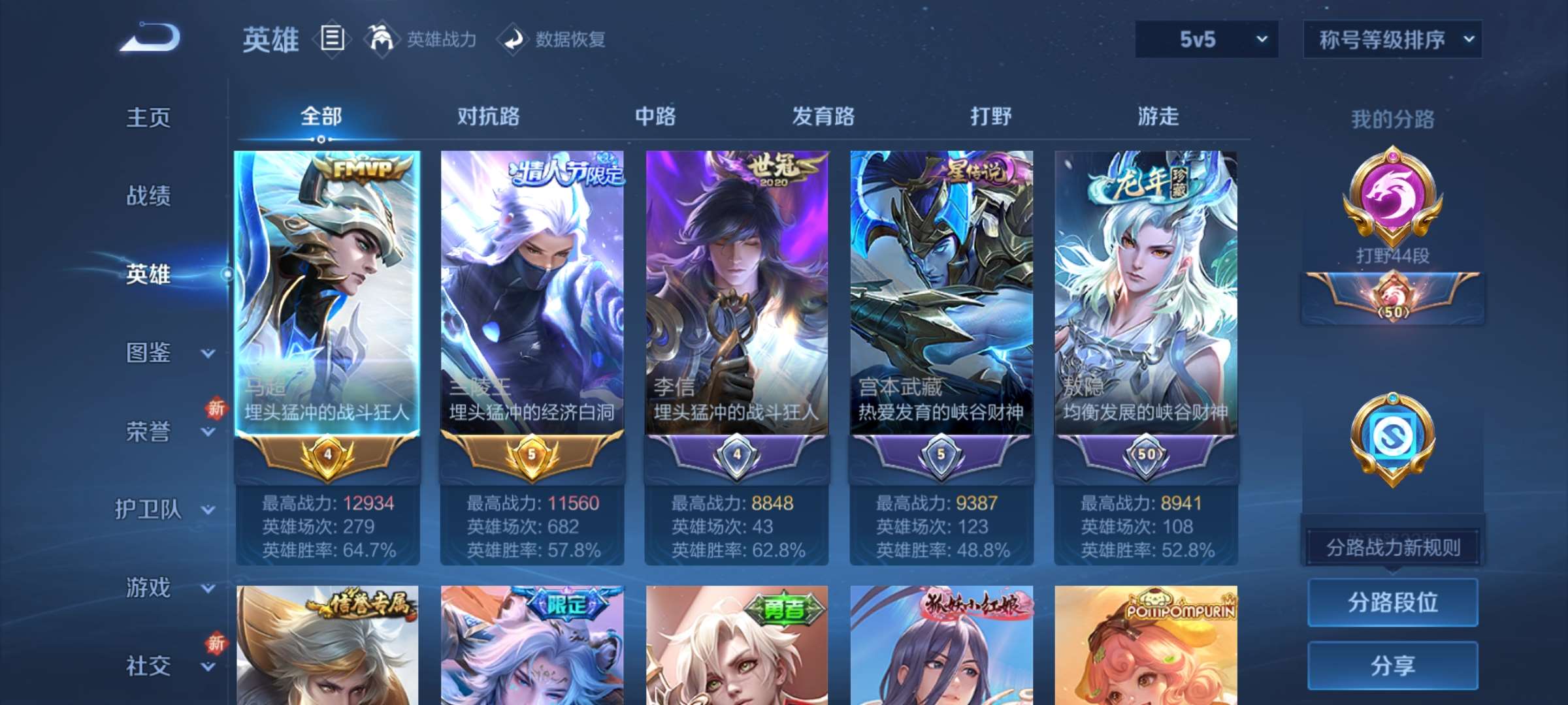 WZCMW435977王者荣耀账号详情图2 WZCMW435977王者荣耀账号详情图2