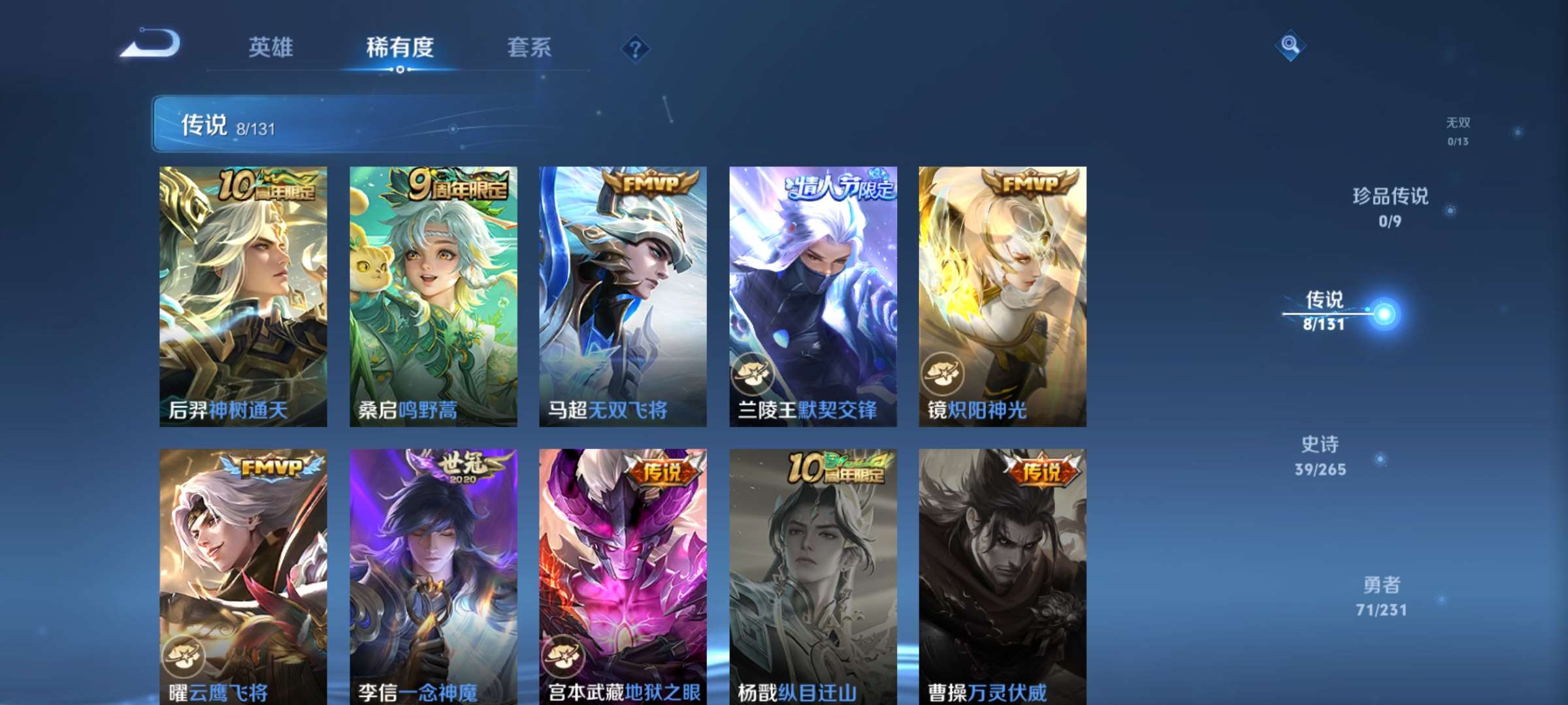 WZCMW435977王者荣耀账号详情图5 WZCMW435977王者荣耀账号详情图5