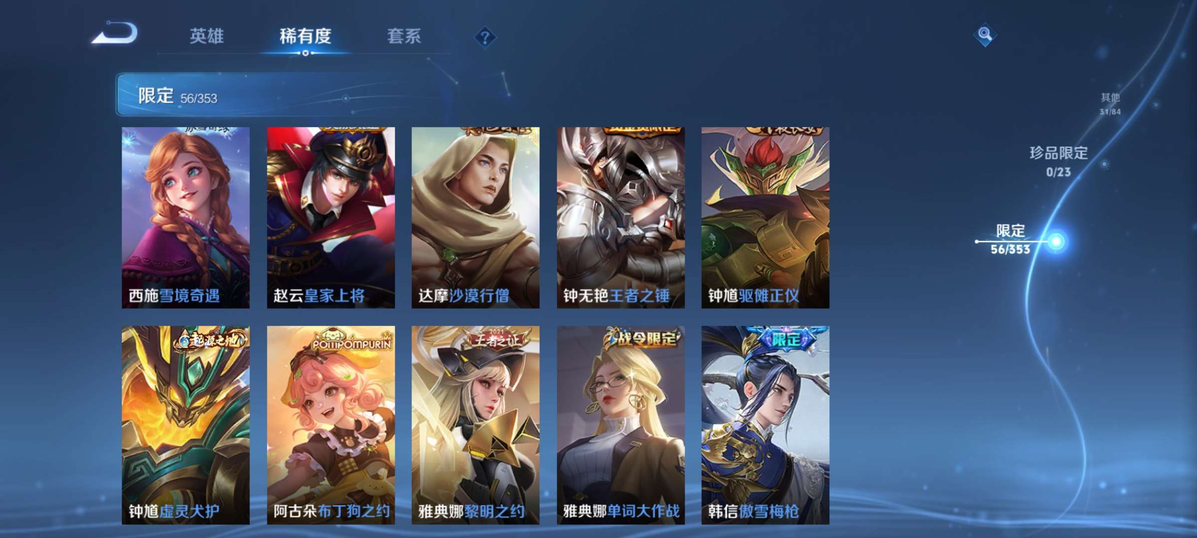 WZCMW435977王者荣耀账号详情图8 WZCMW435977王者荣耀账号详情图8