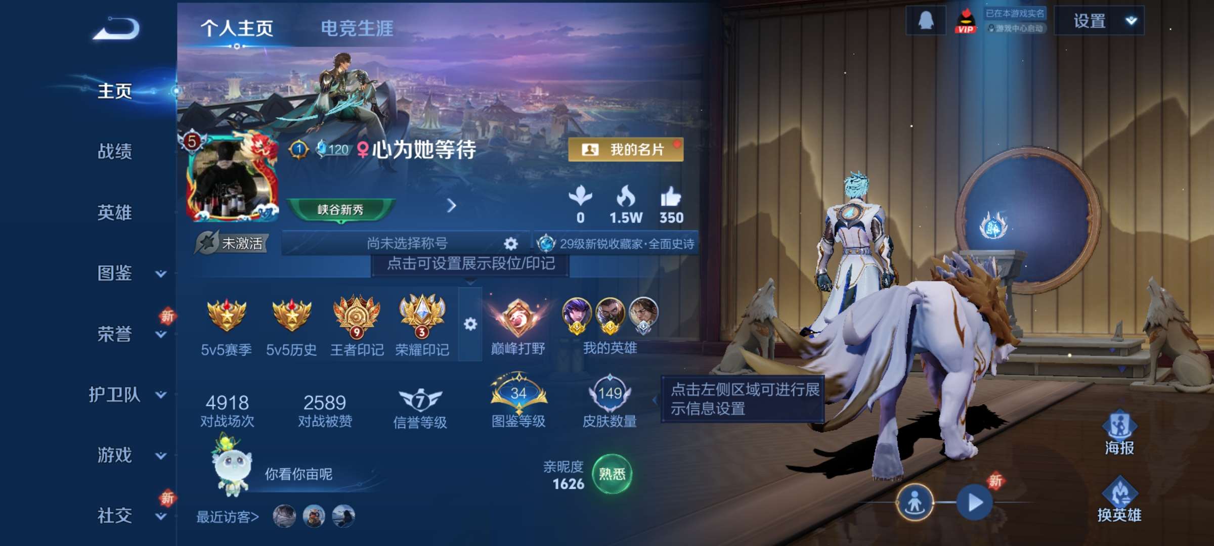 王者荣耀账号安卓QQ126英雄-149皮肤-6【秒换绑，无需等三天】V6-149皮肤 9印记 【金标万战兰陵王 金标万战