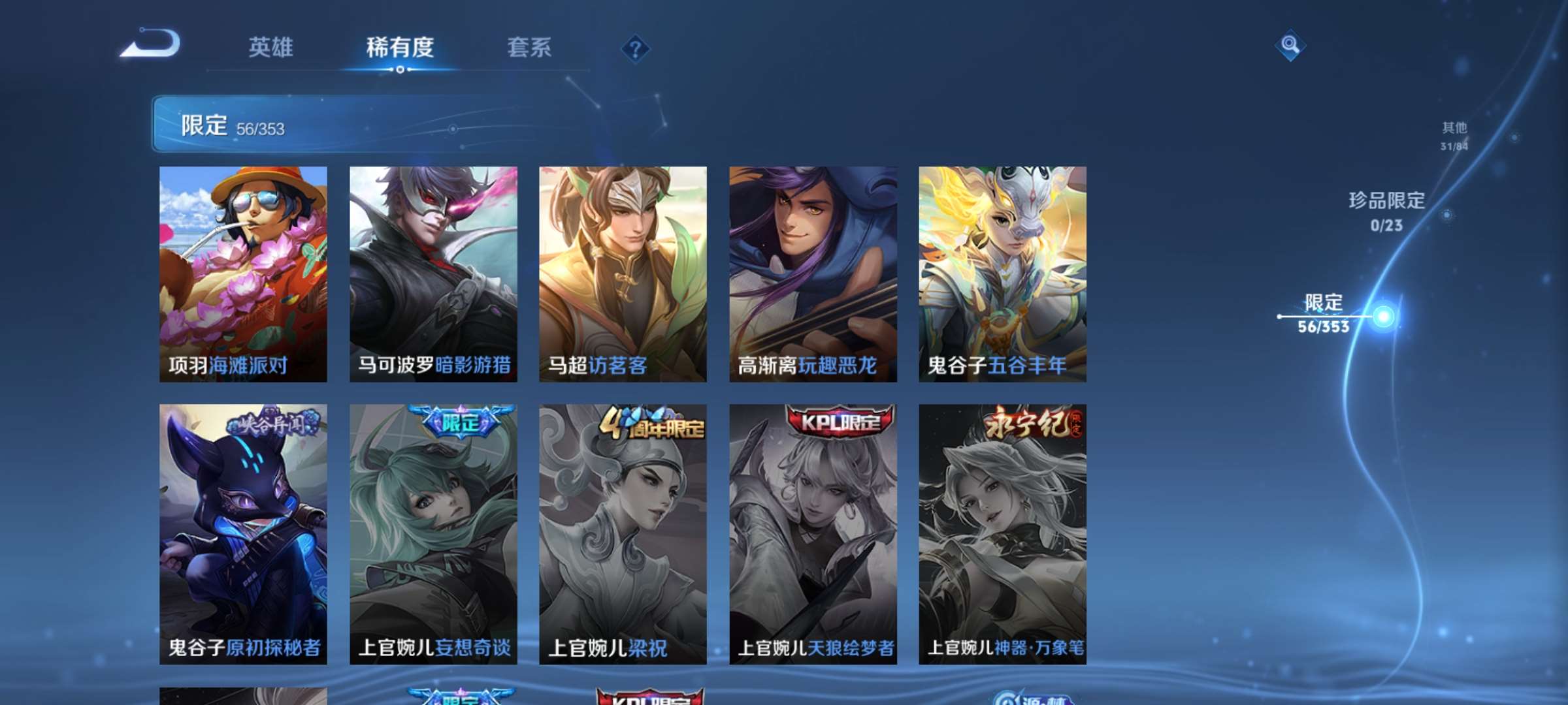 WZCMW435977王者荣耀账号详情图11 WZCMW435977王者荣耀账号详情图11