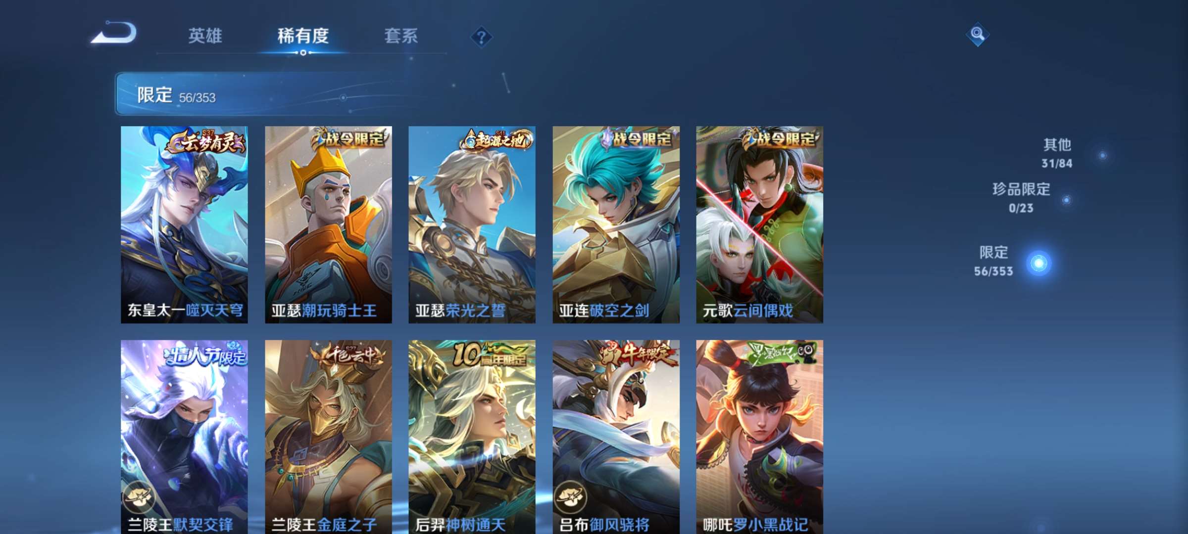 WZCMW435977王者荣耀账号详情图6 WZCMW435977王者荣耀账号详情图6