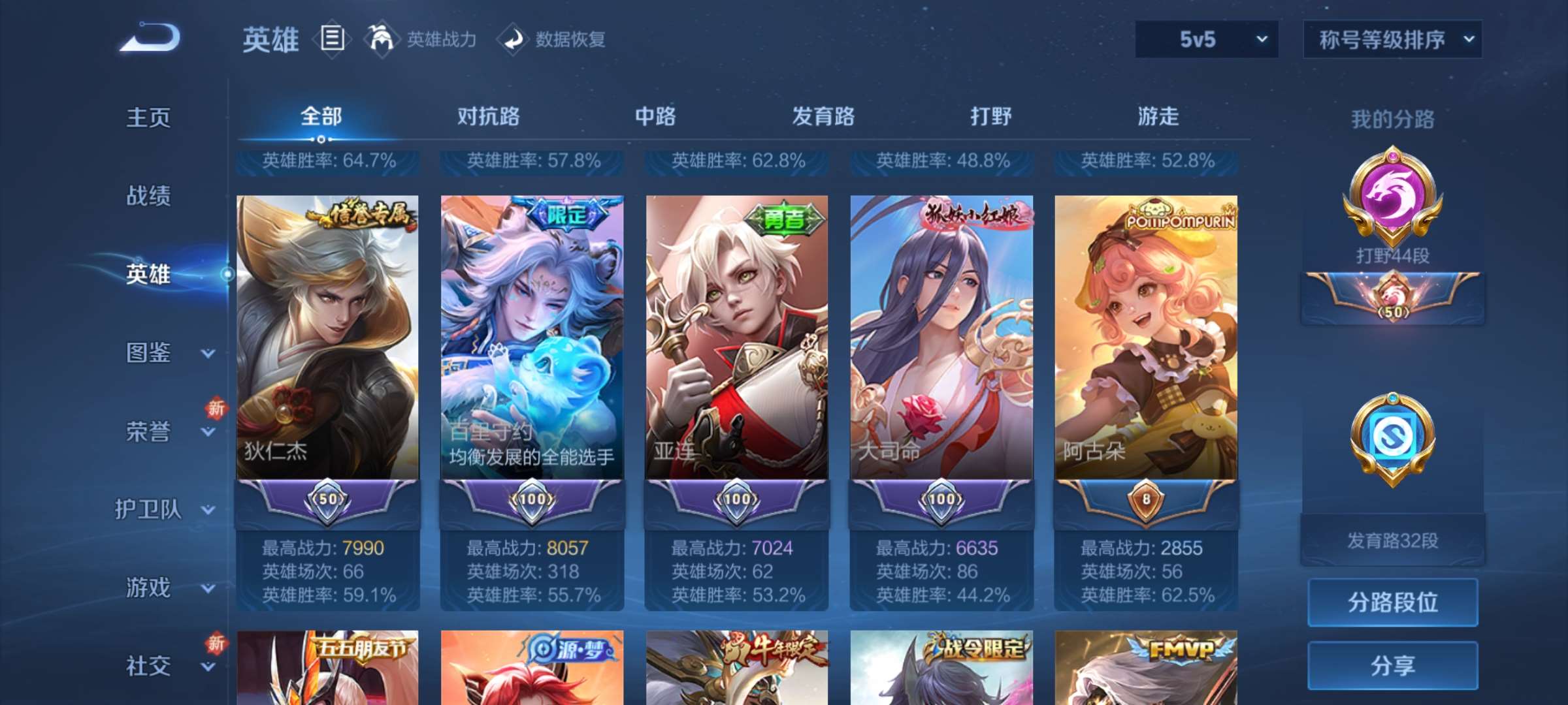 WZCMW435977王者荣耀账号详情图12 WZCMW435977王者荣耀账号详情图12