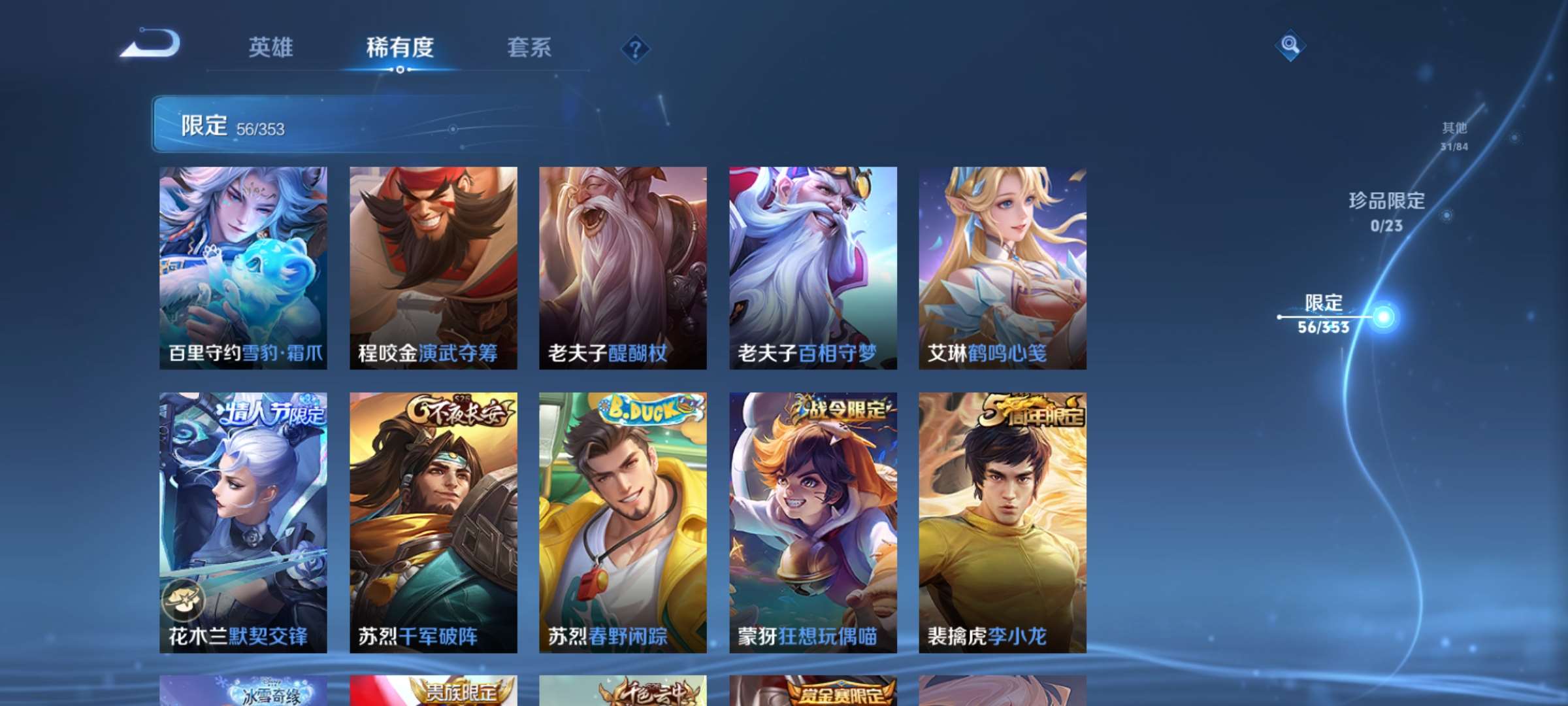 WZCMW435977王者荣耀账号详情图10 WZCMW435977王者荣耀账号详情图10