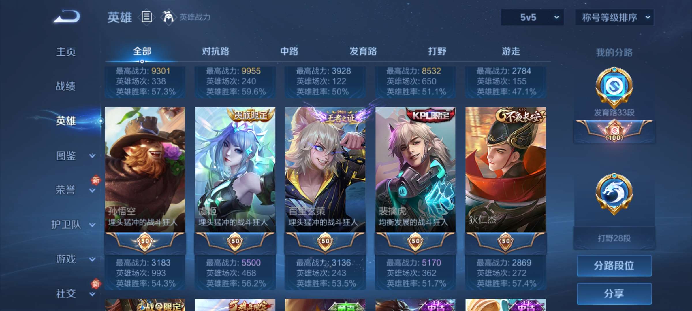 WZCMW435976王者荣耀账号详情图13