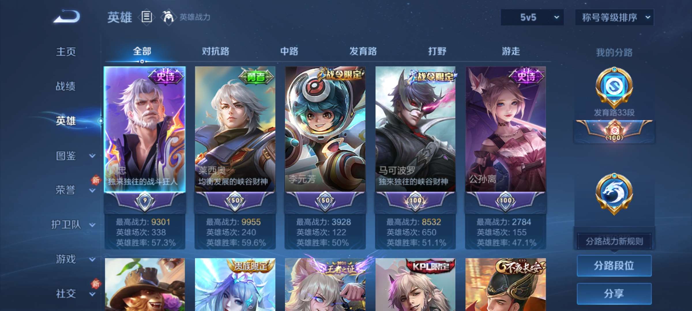 WZCMW435976王者荣耀账号详情图12