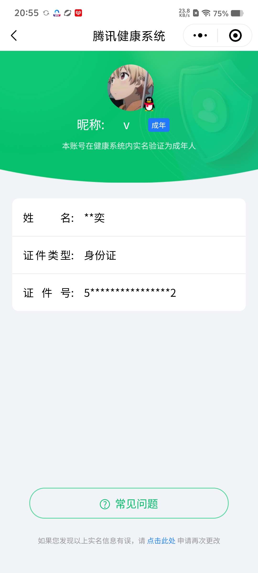 WZCMW435976王者荣耀账号详情图15