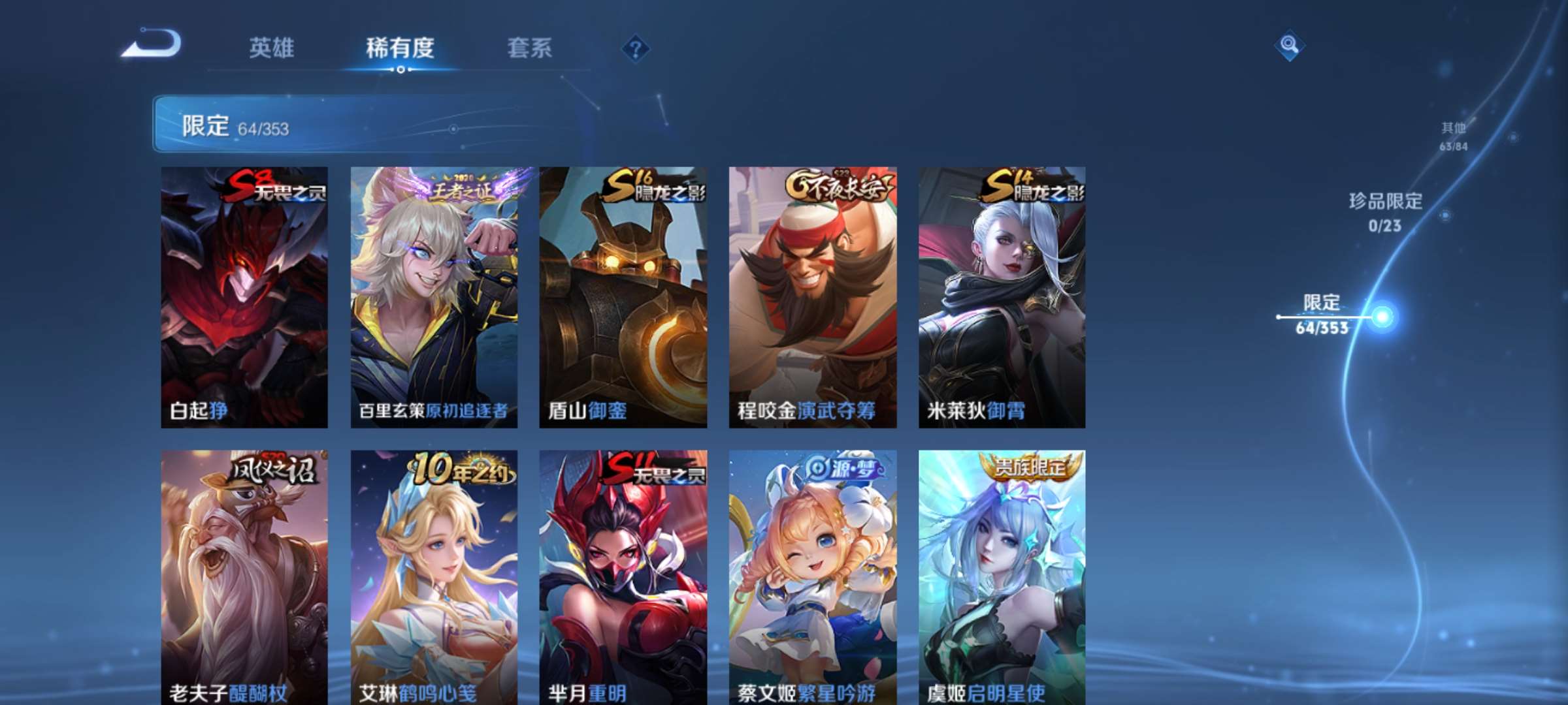 WZCMW435976王者荣耀账号详情图9