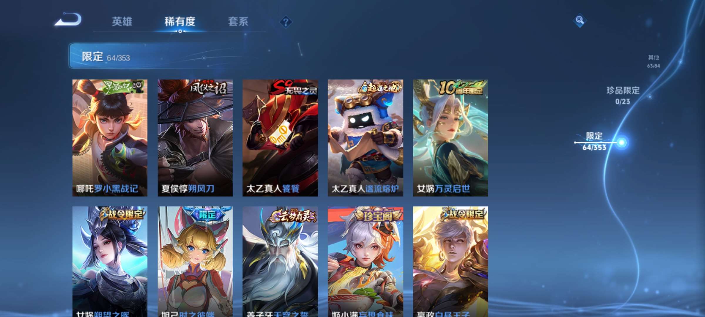 WZCMW435976王者荣耀账号详情图6