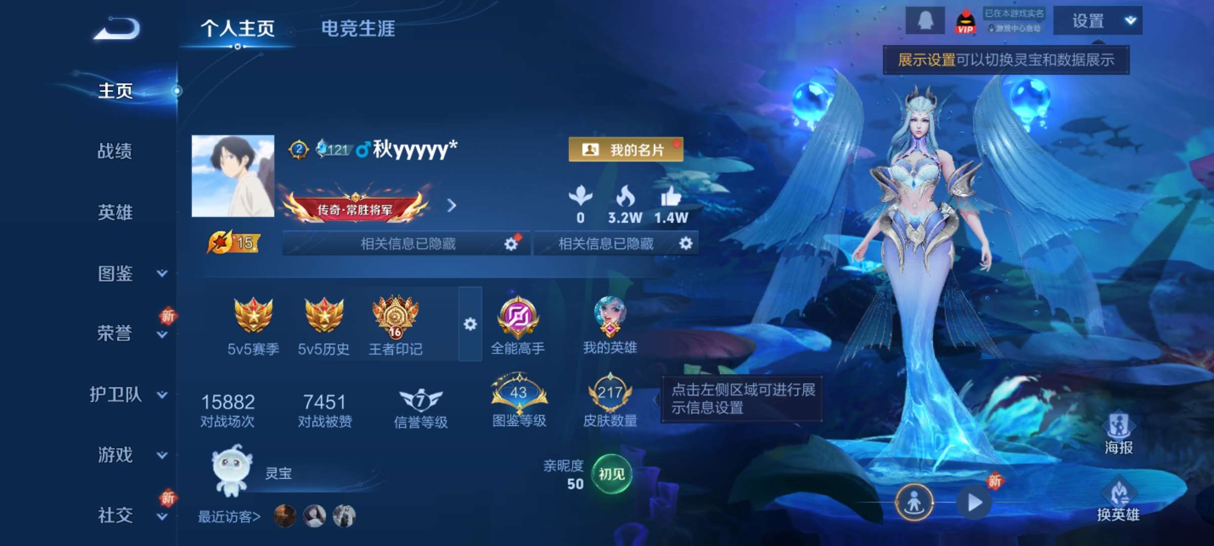 王者荣耀账号安卓QQ128英雄-219皮肤-1【秒换绑，无需等三天】V8-217皮肤 16印记  发育33段 打野28段