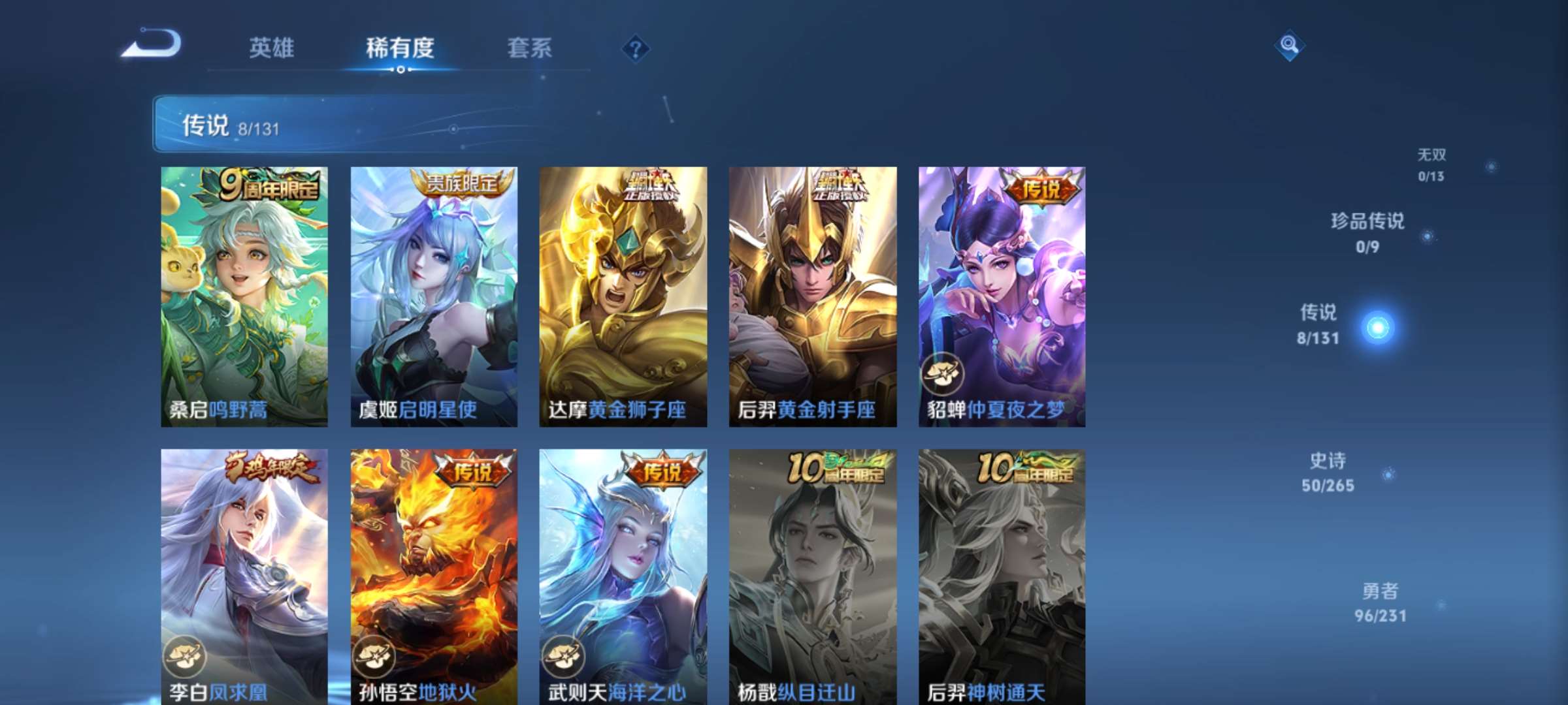 WZCMW435976王者荣耀账号详情图4