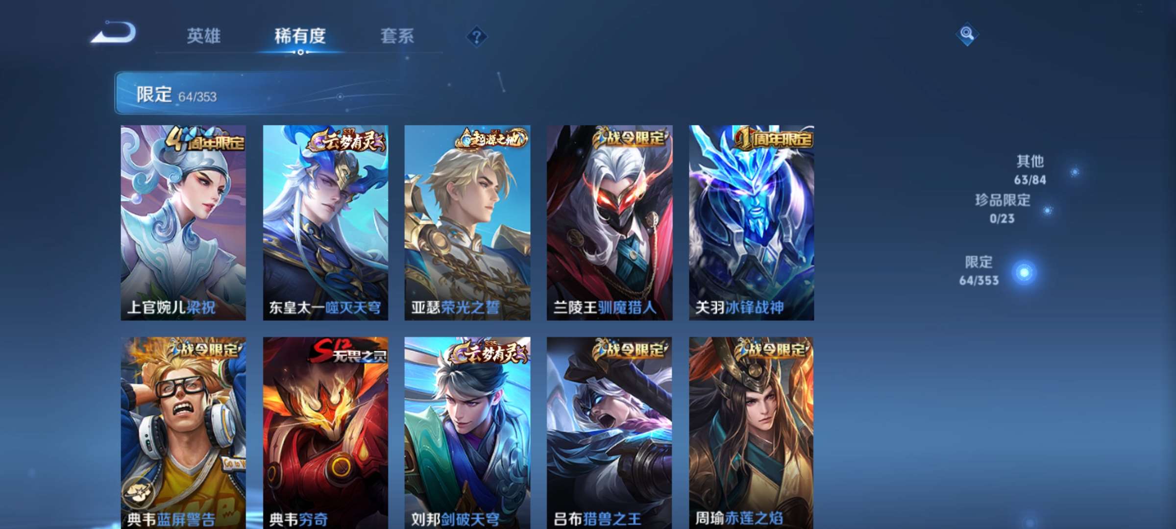 WZCMW435976王者荣耀账号详情图5