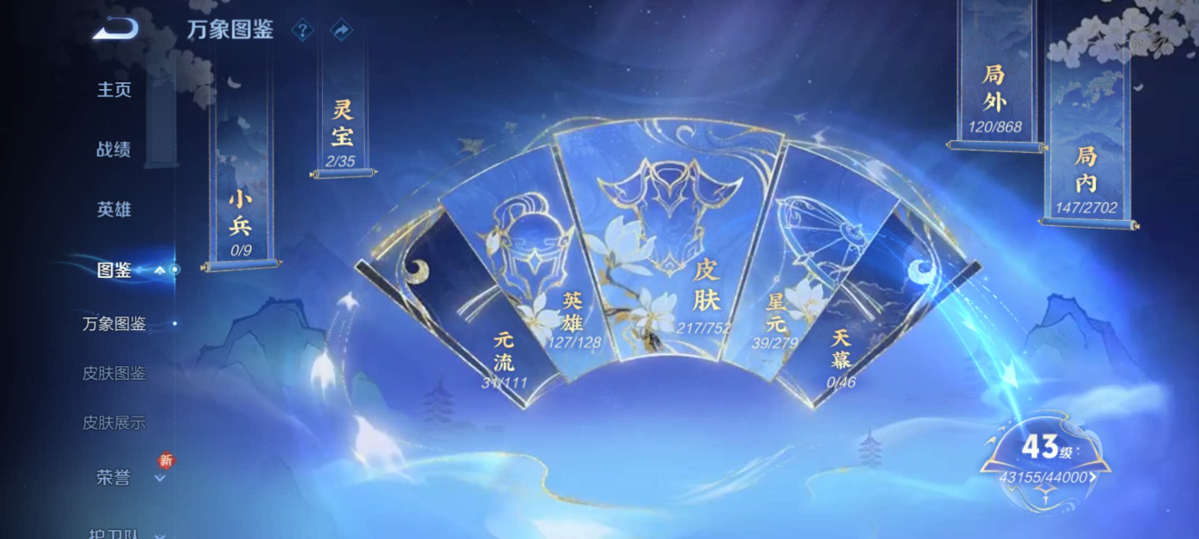 WZCMW435976王者荣耀账号详情图2