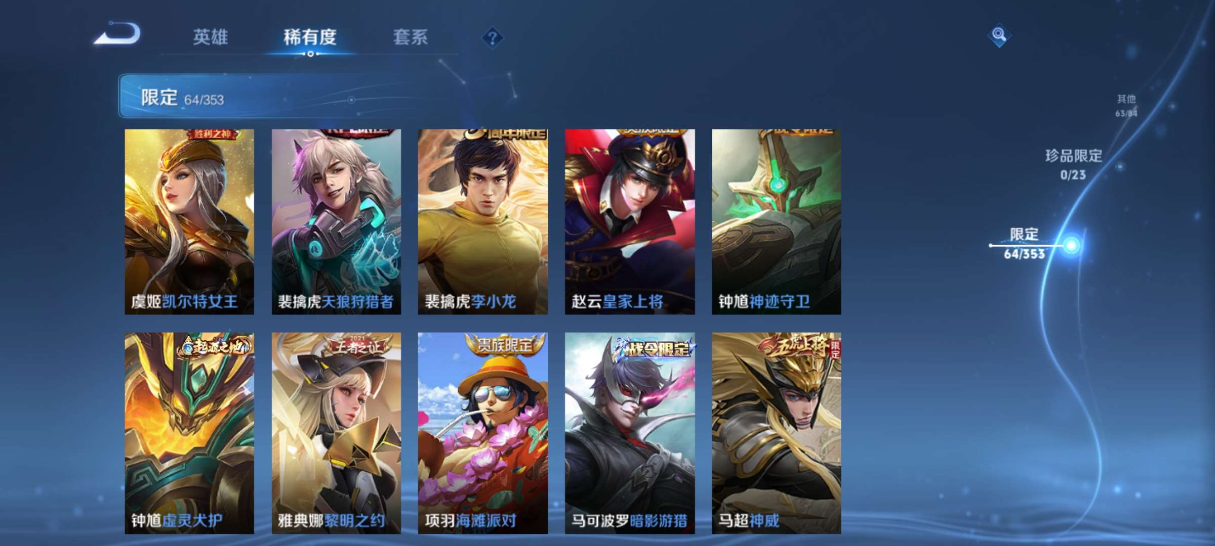 WZCMW435976王者荣耀账号详情图10