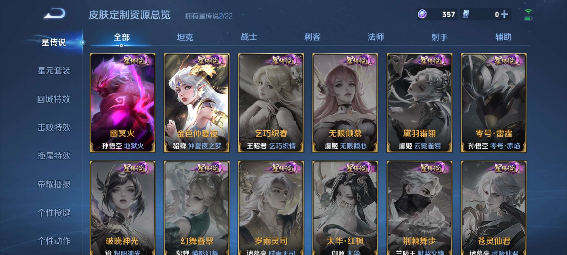 WZCMW435976王者荣耀账号详情图14