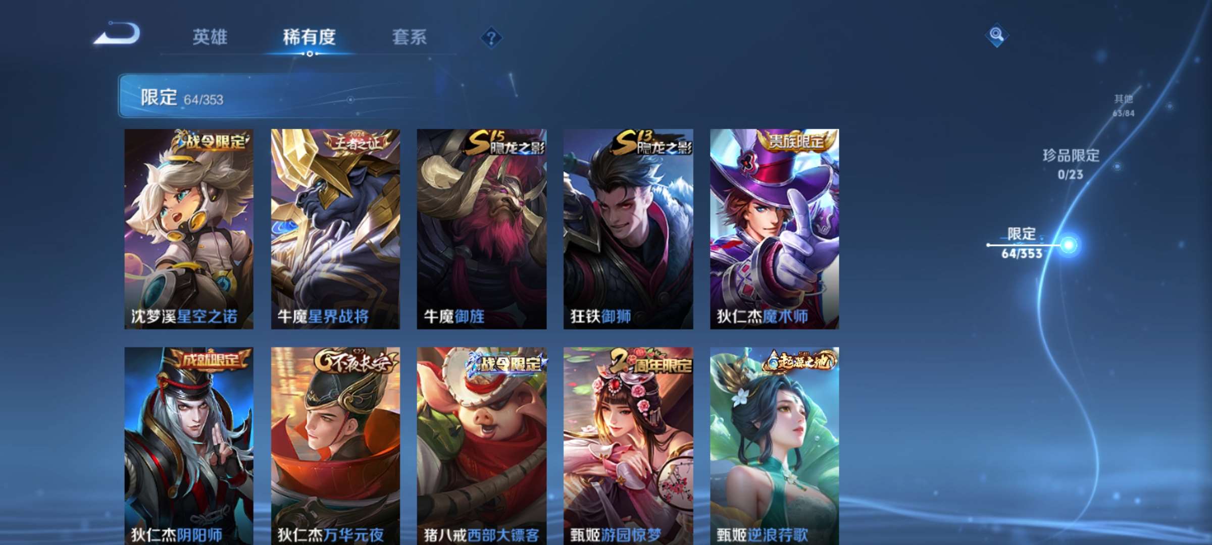 WZCMW435976王者荣耀账号详情图8