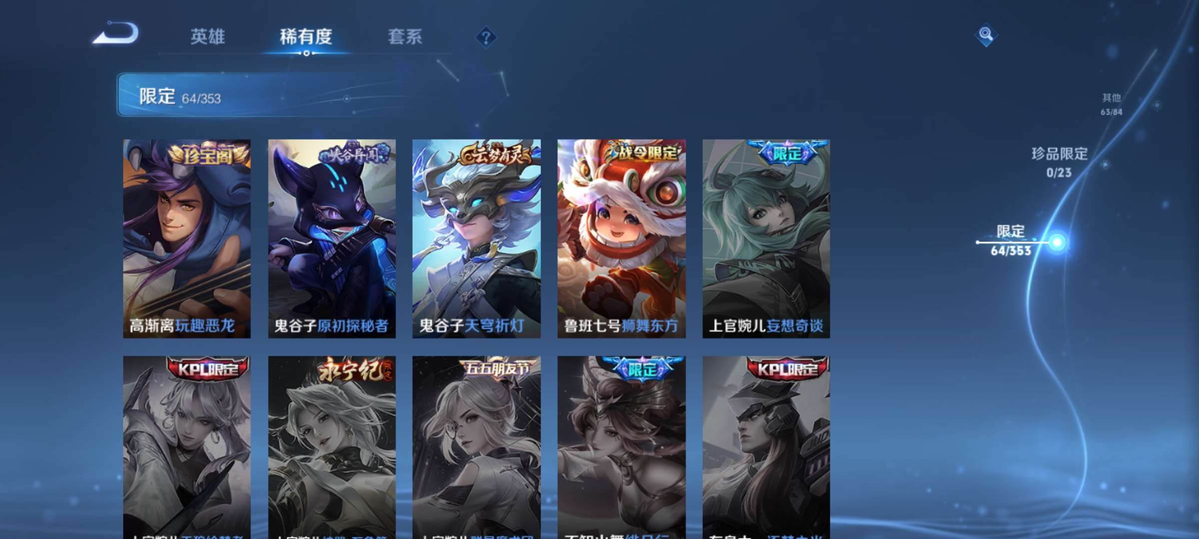 WZCMW435976王者荣耀账号详情图11