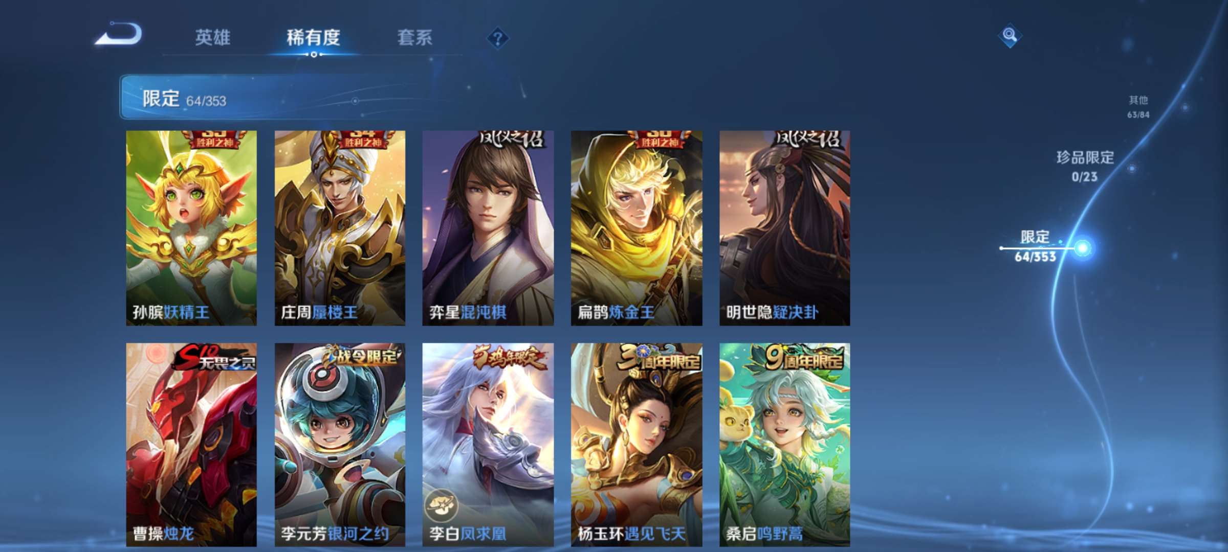 WZCMW435976王者荣耀账号详情图7