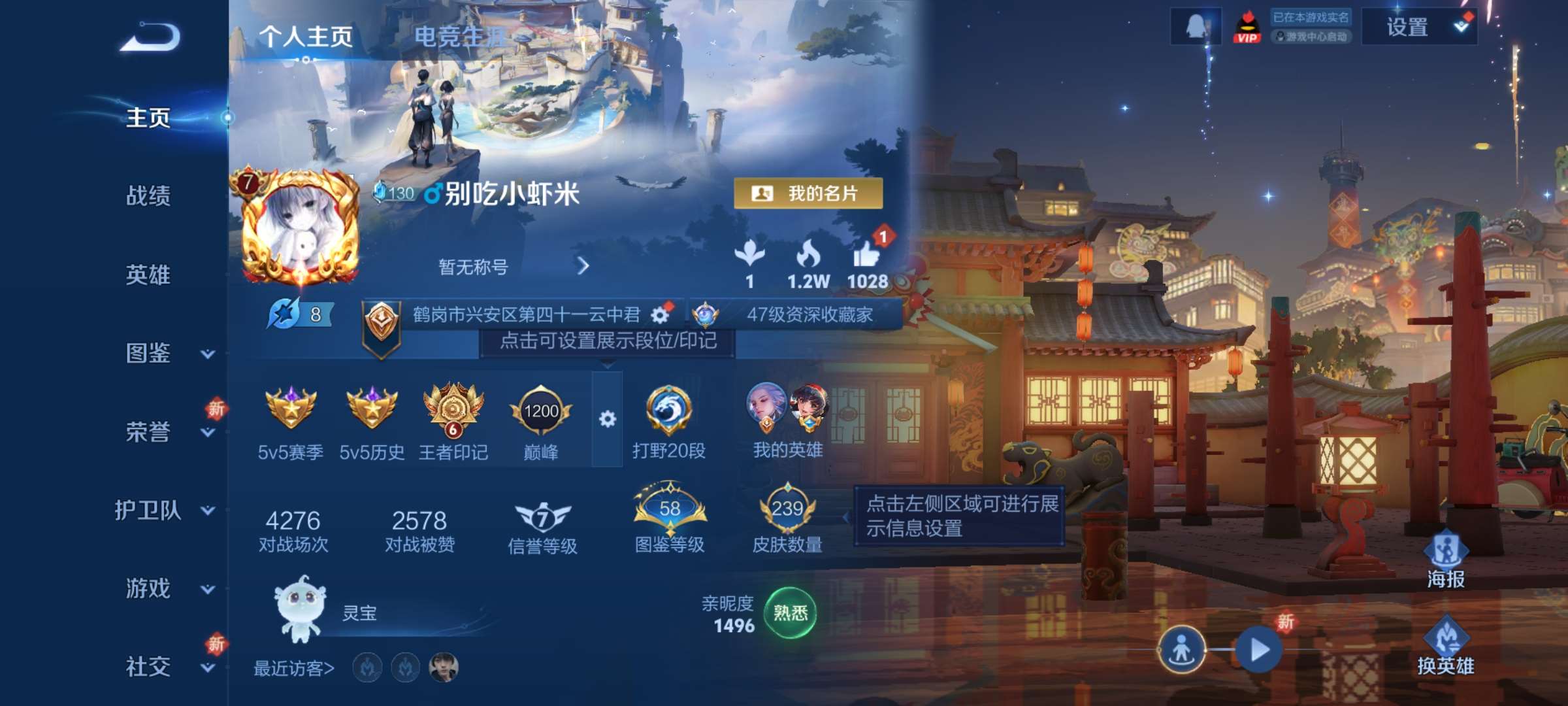 王者荣耀账号安卓QQ127英雄-239皮肤-2【秒换绑，无需等三天】V9-239皮肤 6印记 2星元 幽冥火 幽冥之眼 