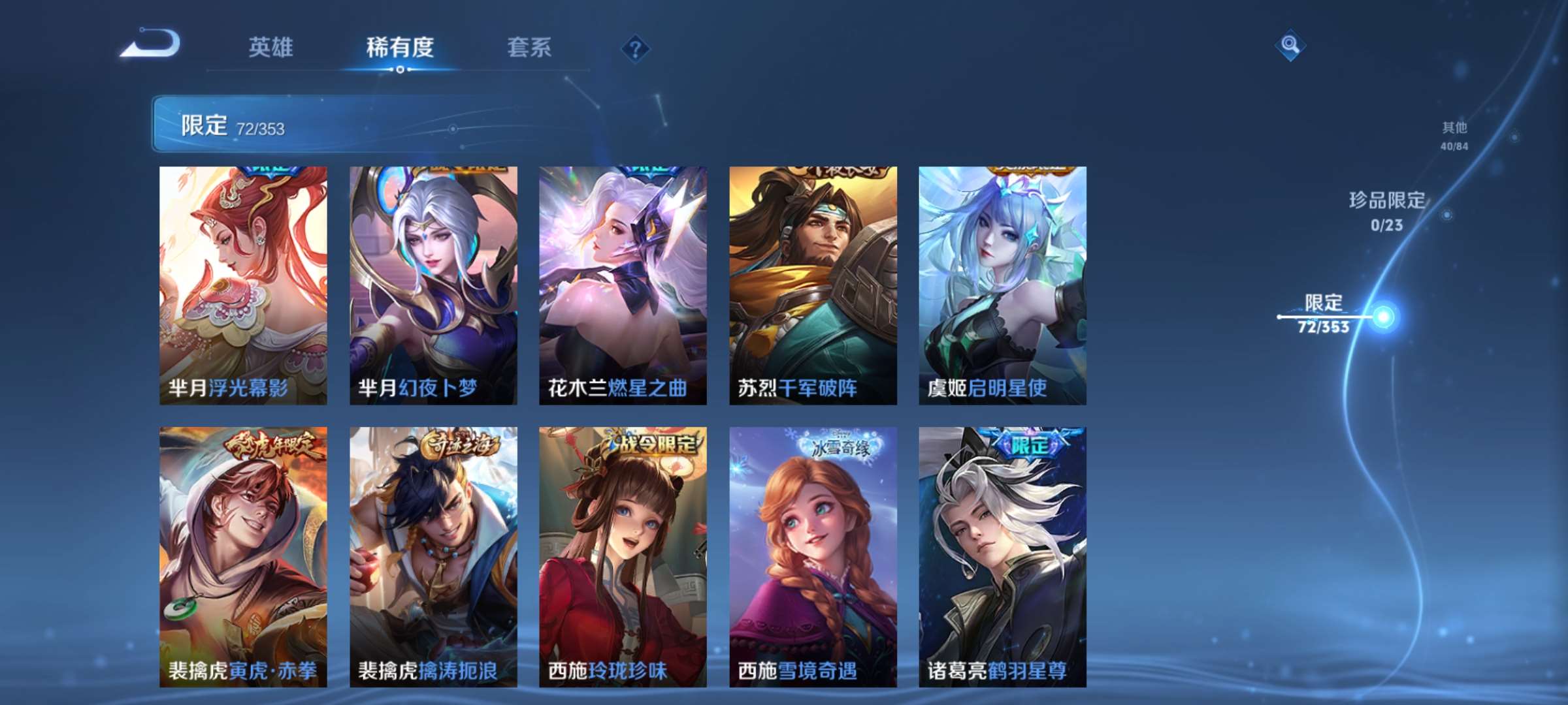 WZCMW435975王者荣耀账号详情图11 WZCMW435975王者荣耀账号详情图11