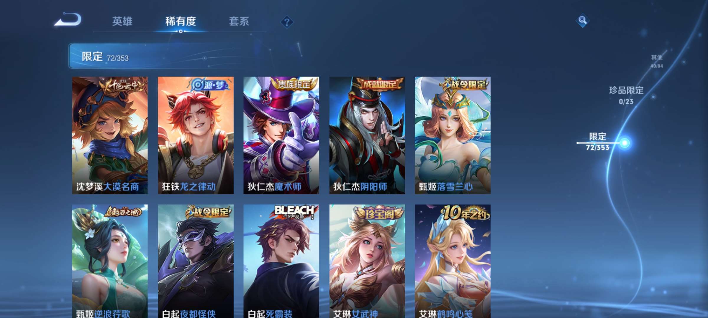 WZCMW435975王者荣耀账号详情图14 WZCMW435975王者荣耀账号详情图14