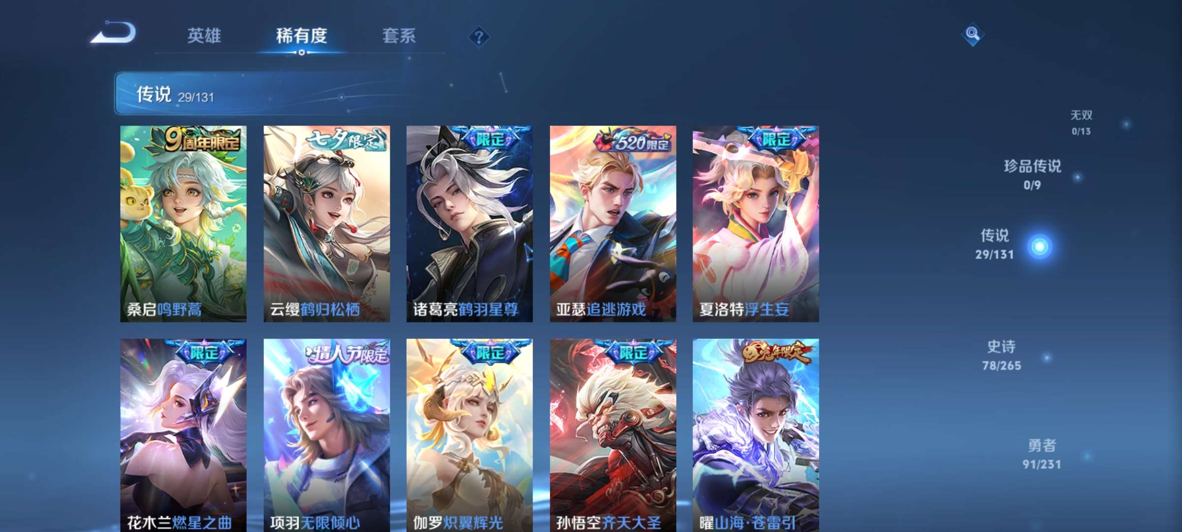 WZCMW435975王者荣耀账号详情图5 WZCMW435975王者荣耀账号详情图5