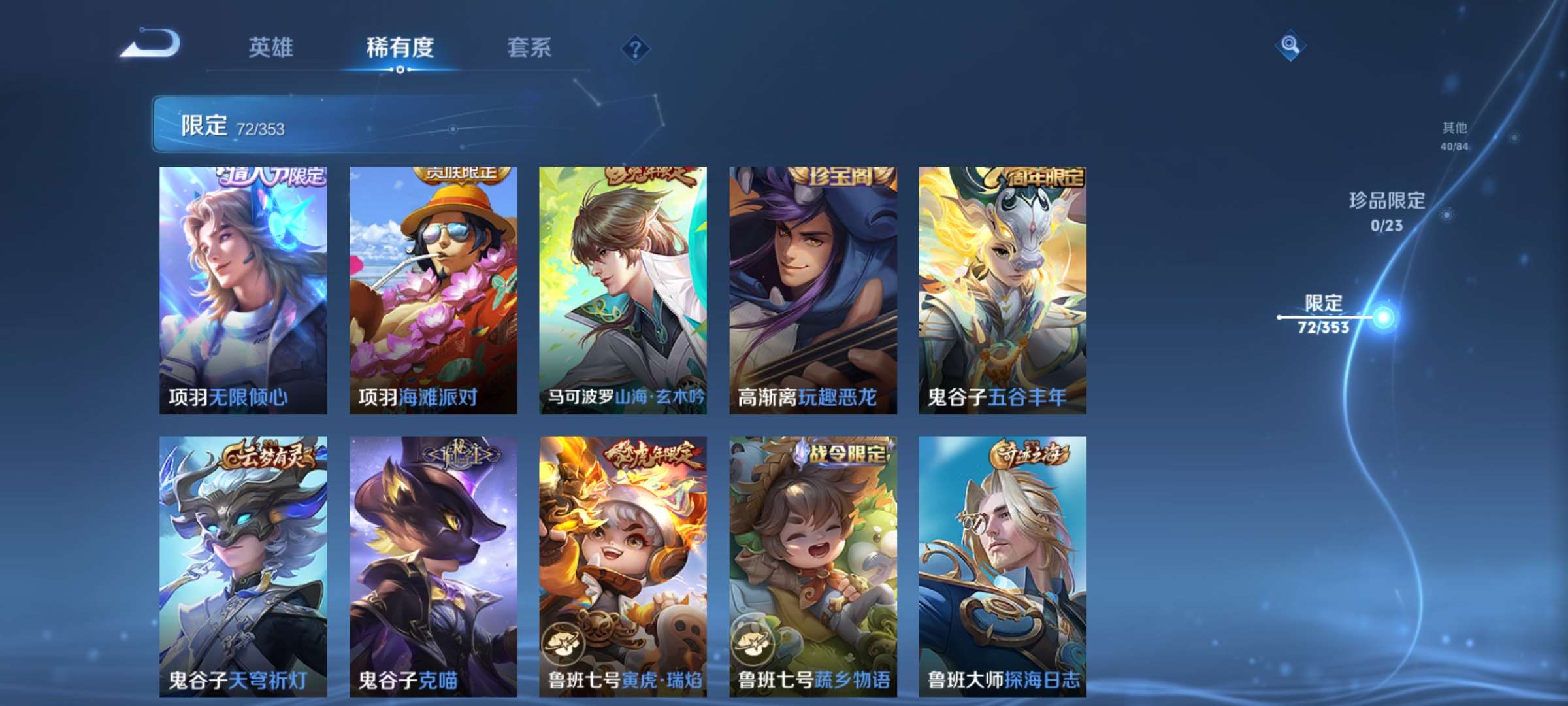 WZCMW435975王者荣耀账号详情图13 WZCMW435975王者荣耀账号详情图13