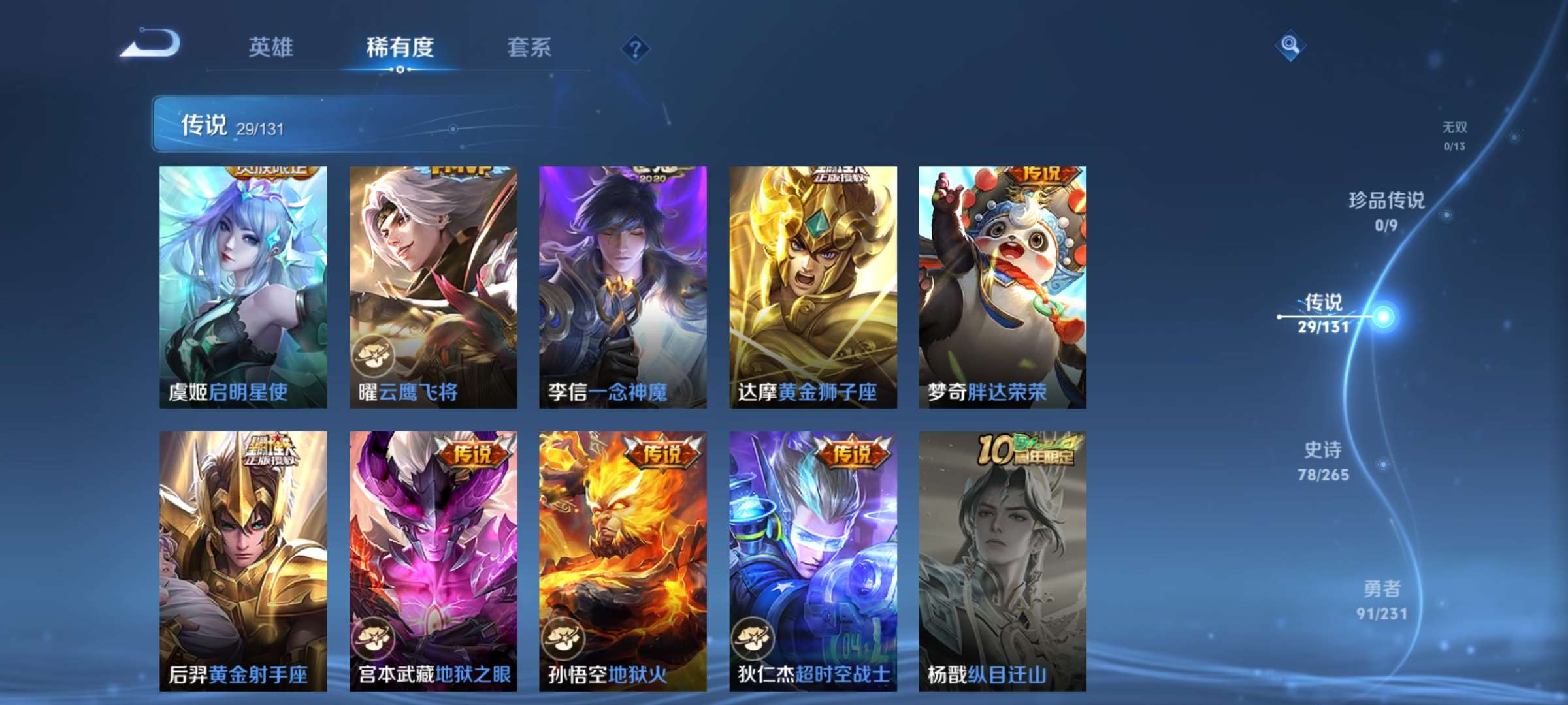 WZCMW435975王者荣耀账号详情图7 WZCMW435975王者荣耀账号详情图7