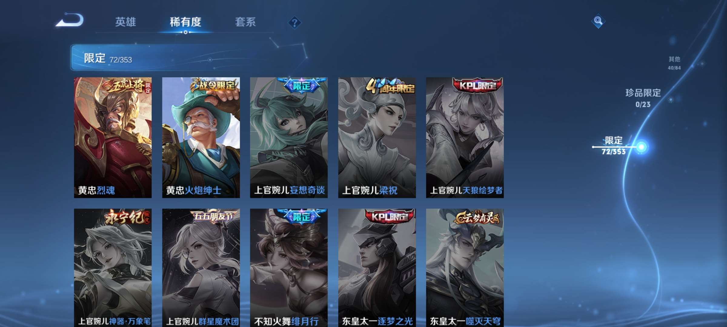 WZCMW435975王者荣耀账号详情图15 WZCMW435975王者荣耀账号详情图15