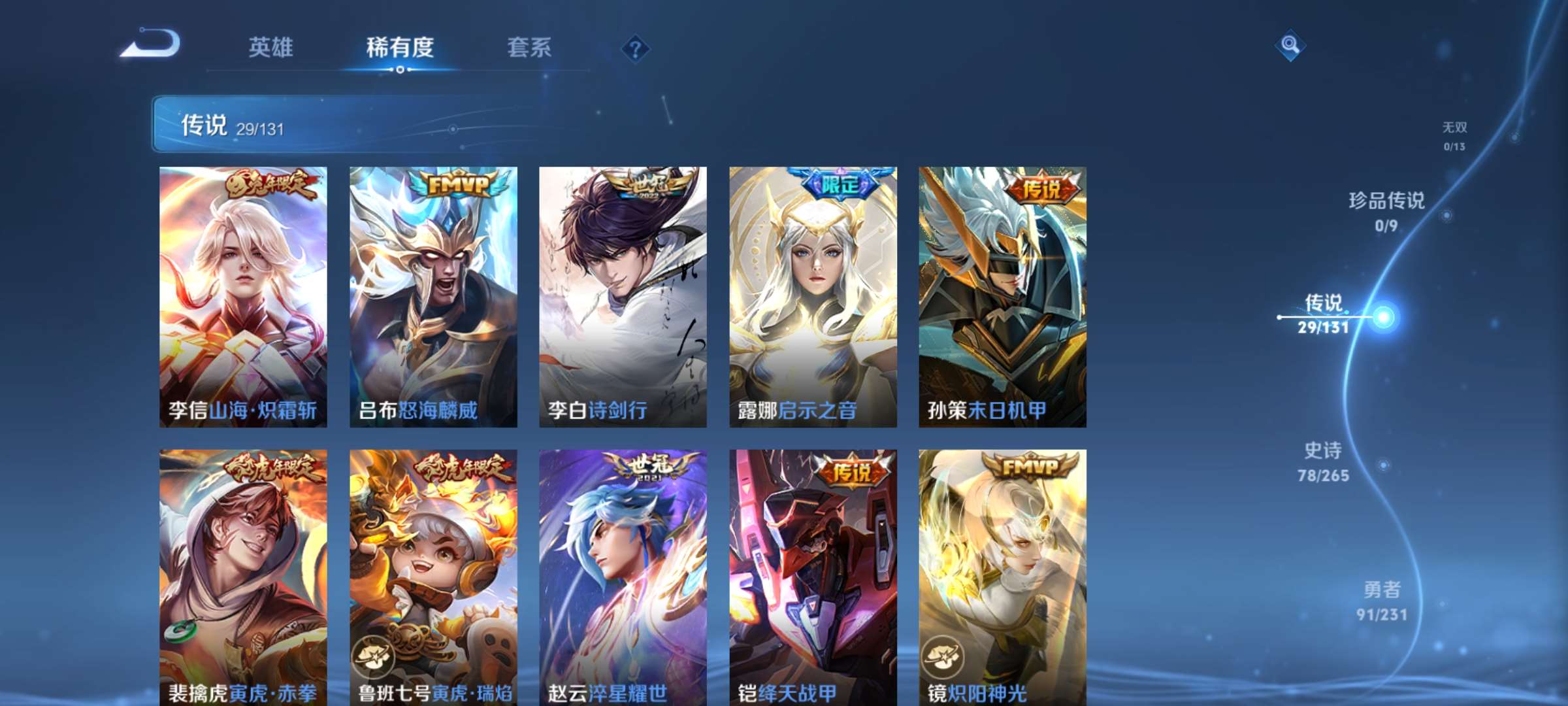 WZCMW435975王者荣耀账号详情图6 WZCMW435975王者荣耀账号详情图6