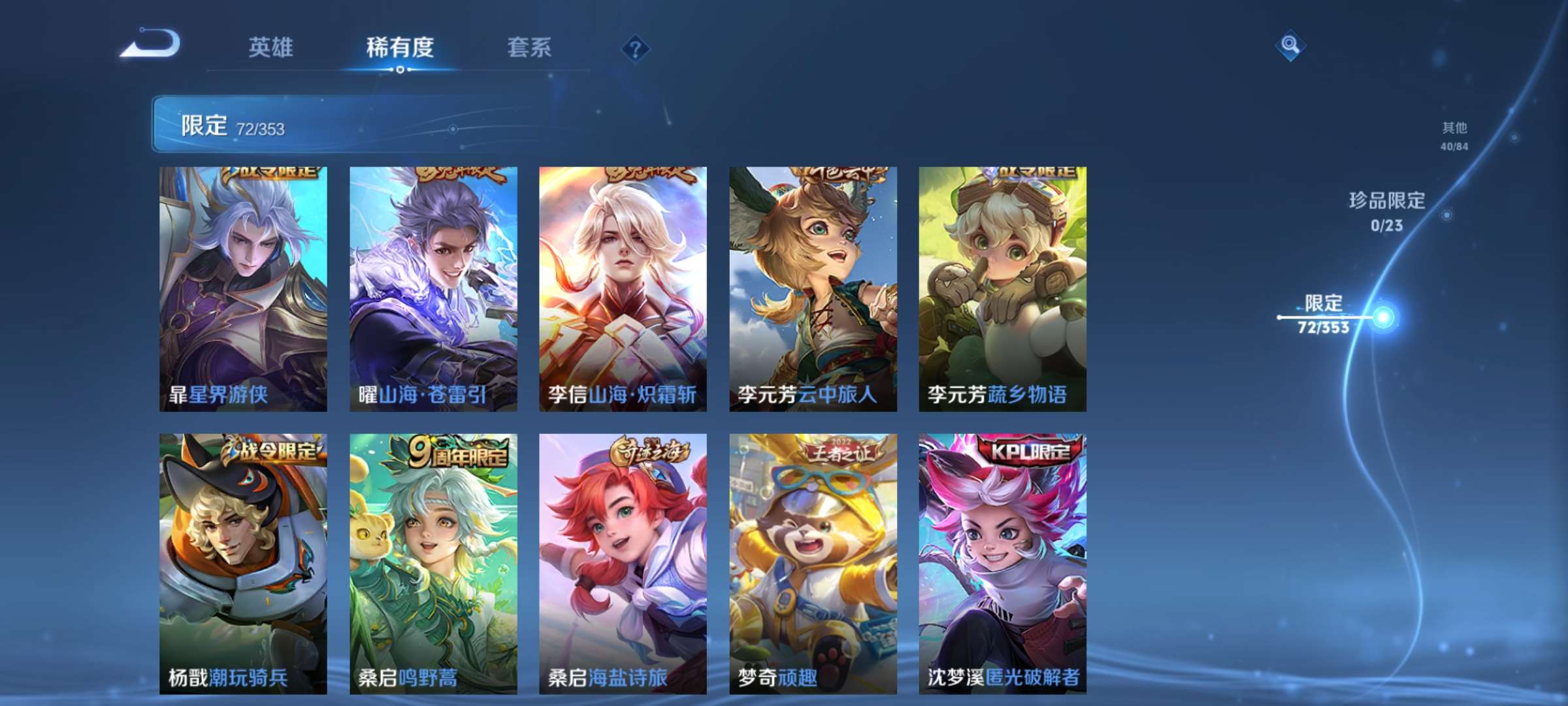 WZCMW435975王者荣耀账号详情图10 WZCMW435975王者荣耀账号详情图10