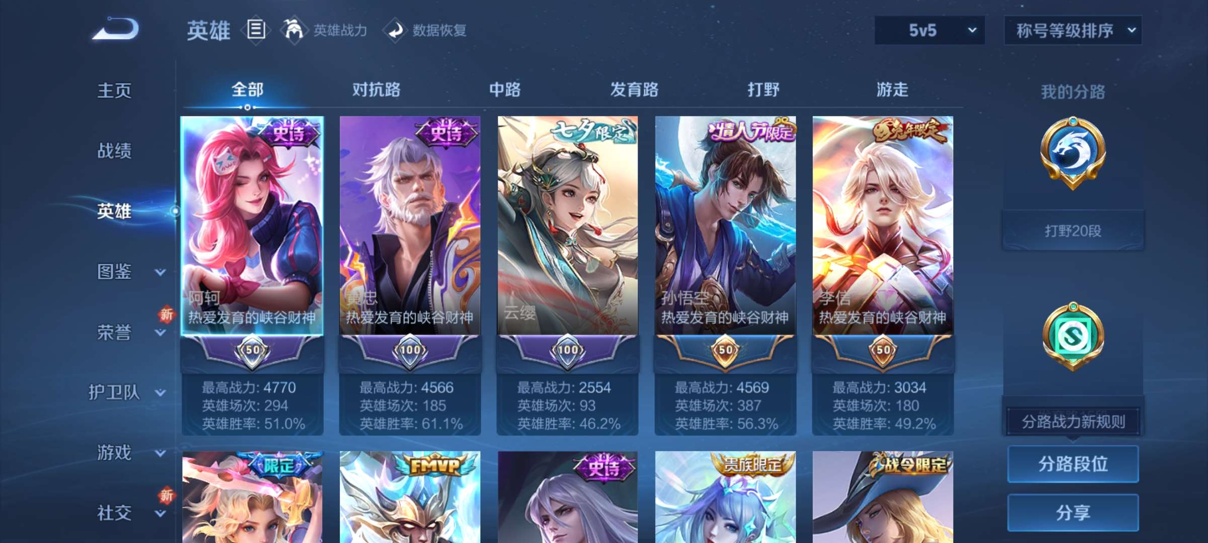 WZCMW435975王者荣耀账号详情图17 WZCMW435975王者荣耀账号详情图17