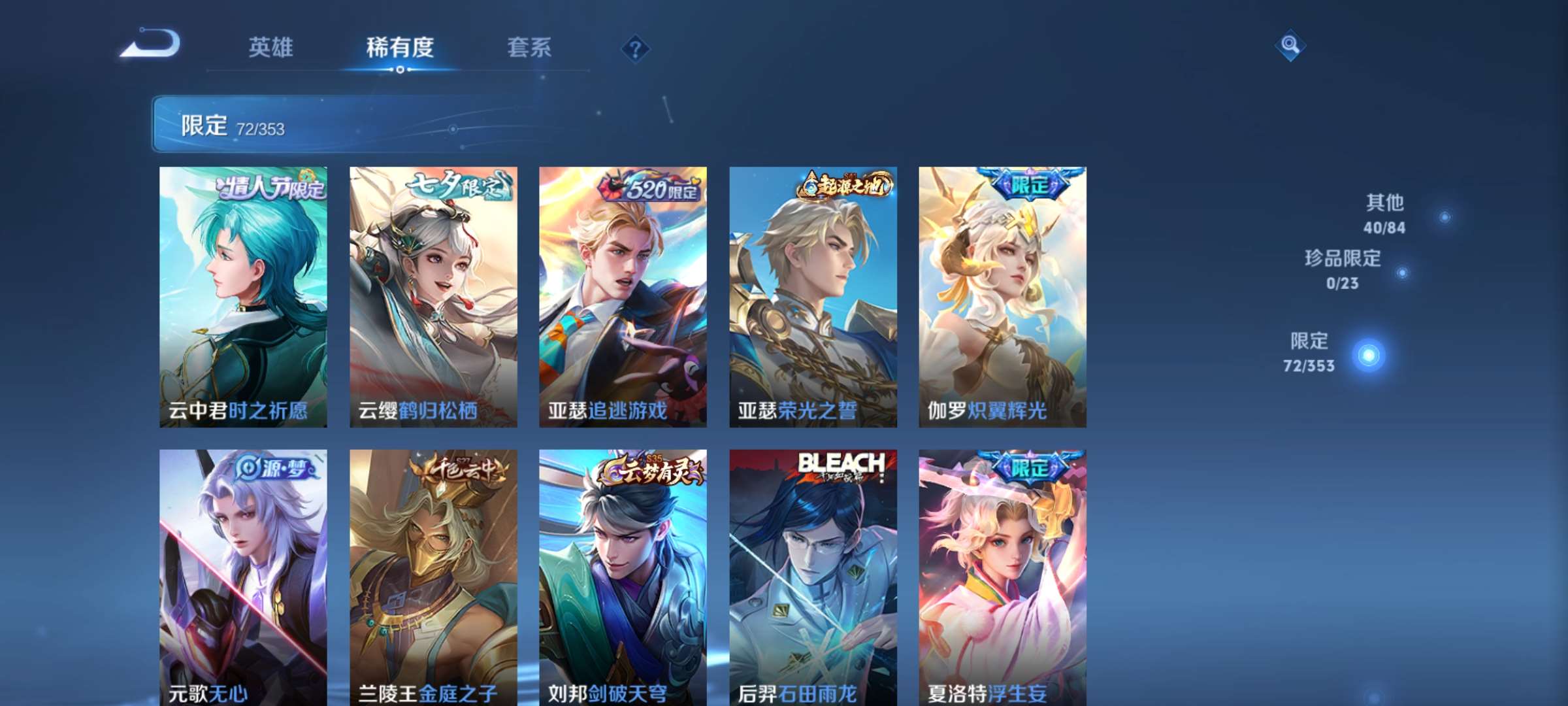 WZCMW435975王者荣耀账号详情图8 WZCMW435975王者荣耀账号详情图8