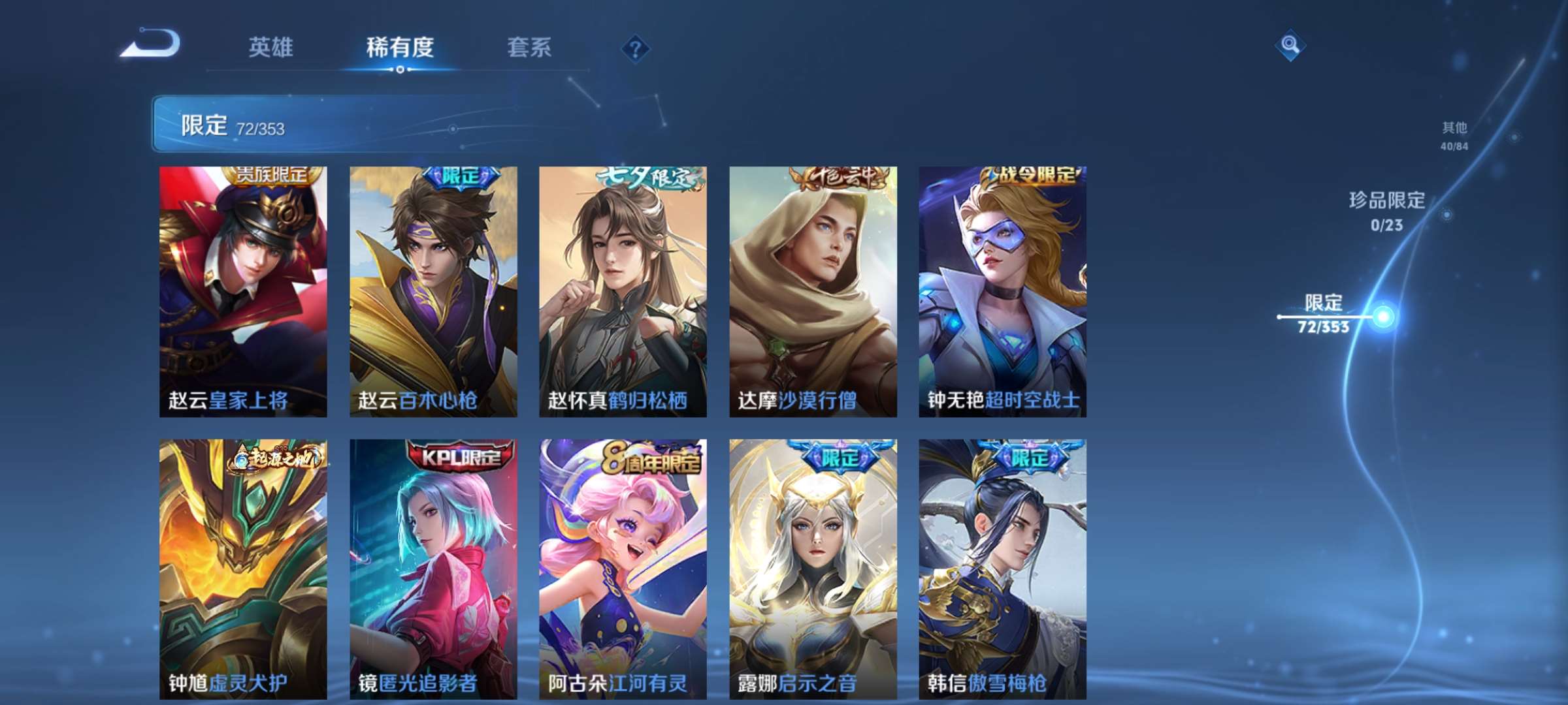 WZCMW435975王者荣耀账号详情图12 WZCMW435975王者荣耀账号详情图12