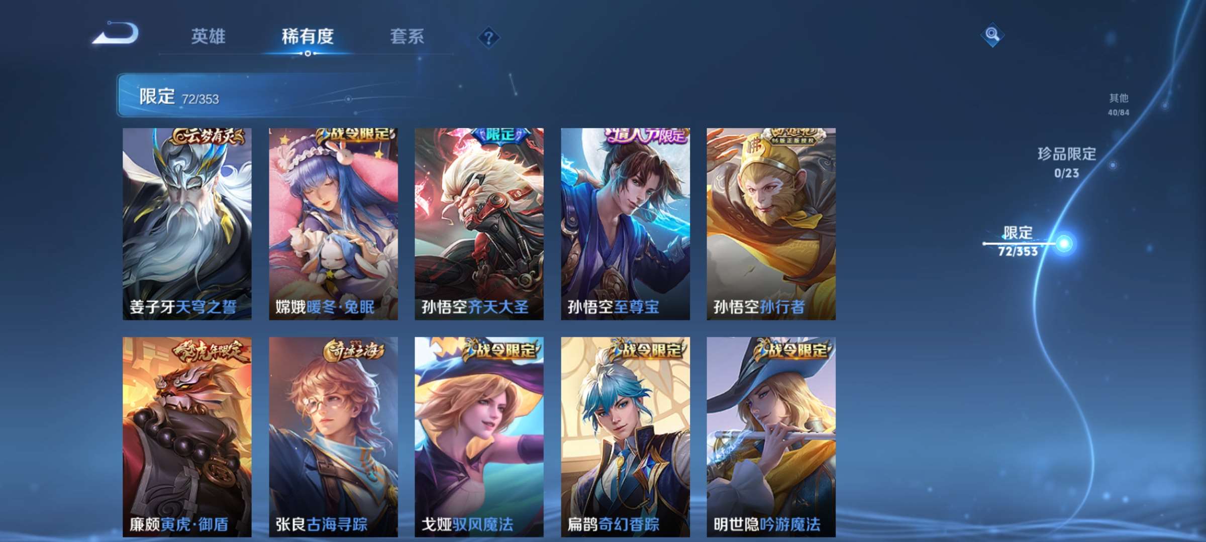 WZCMW435975王者荣耀账号详情图9 WZCMW435975王者荣耀账号详情图9