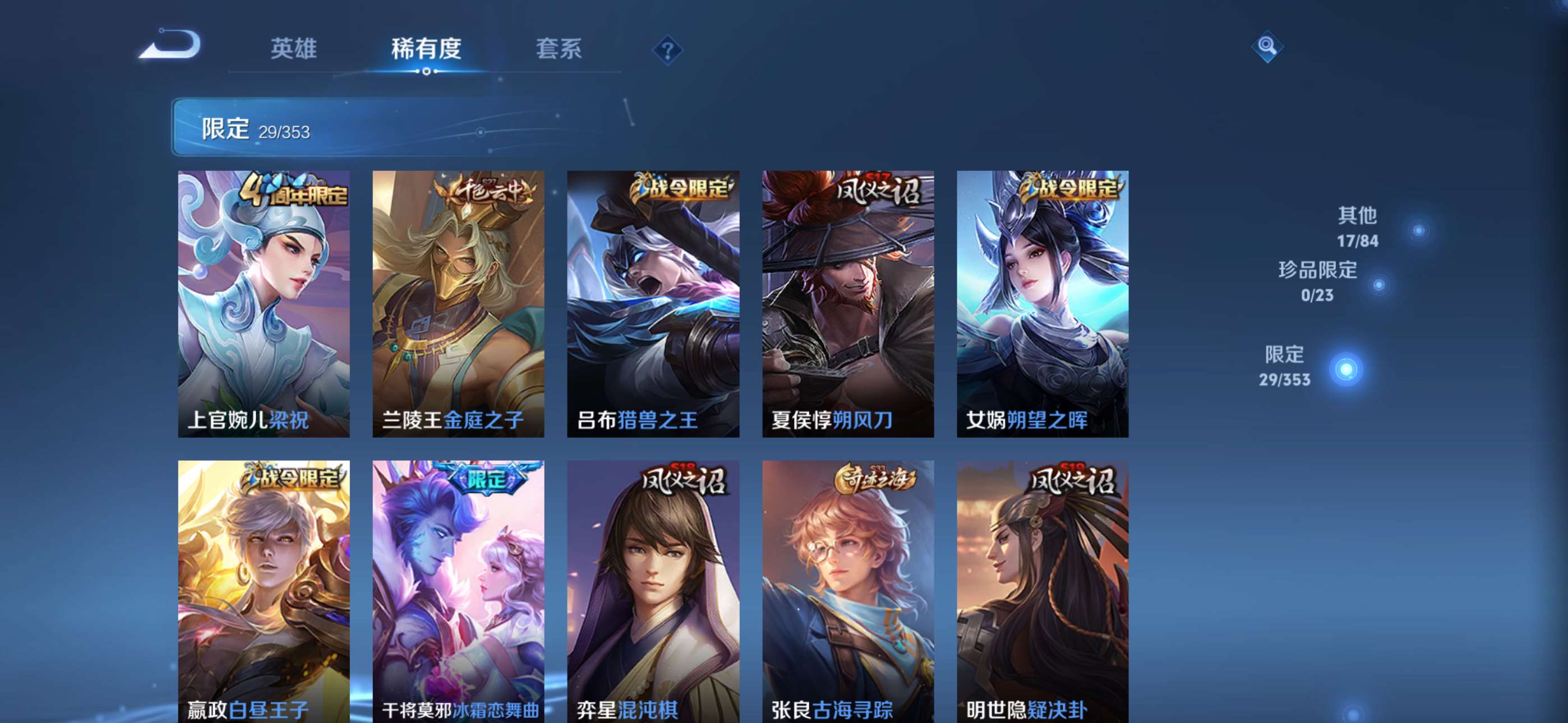 WZCMW435974王者荣耀账号详情图4